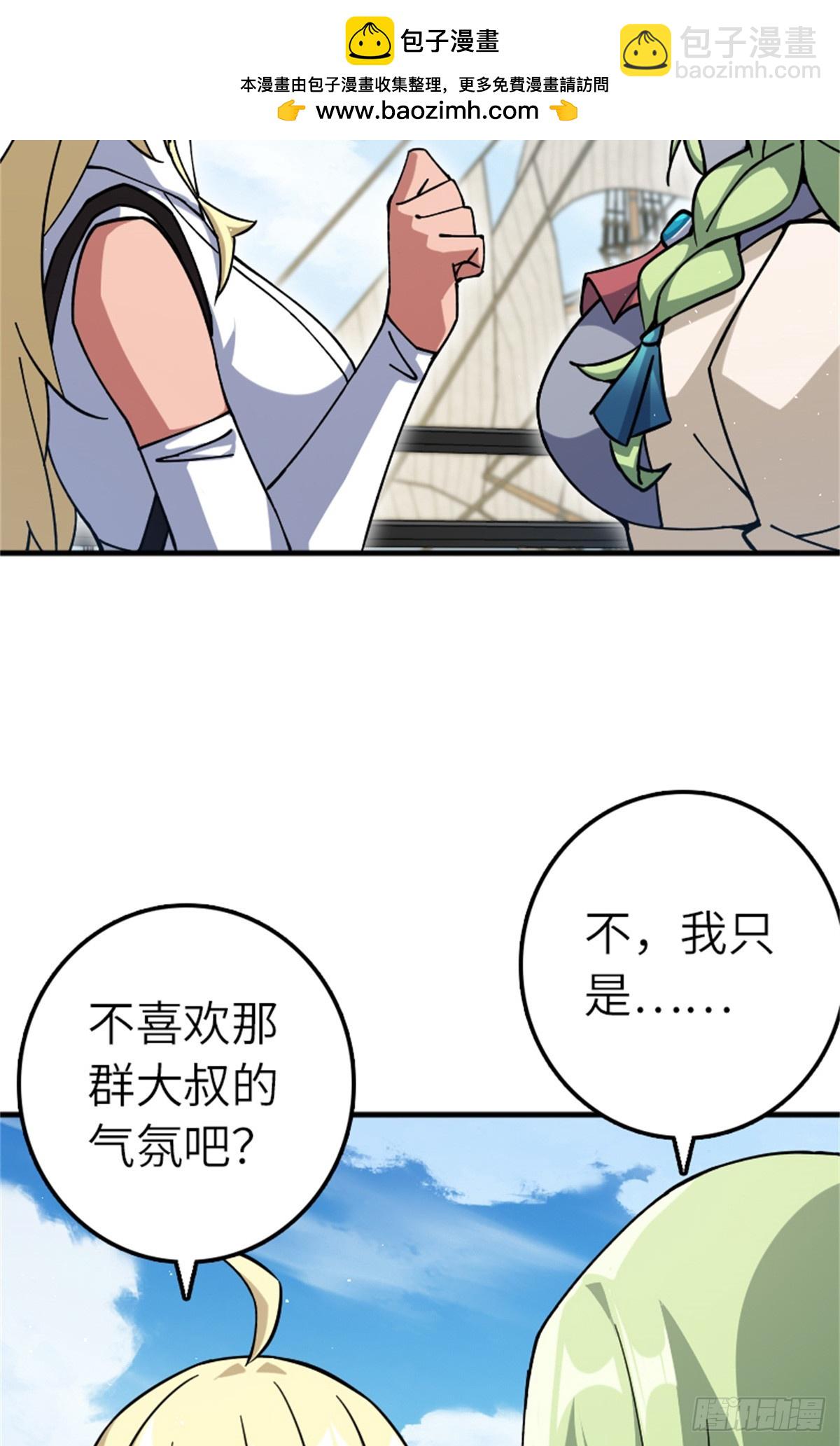 放開那個女巫 - 662 墜入深海 - 1
