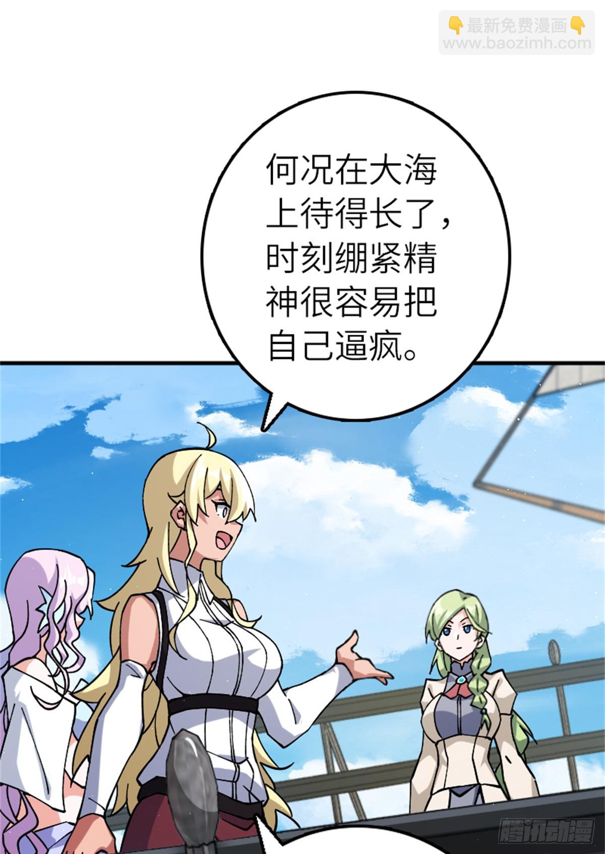 放開那個女巫 - 662 墜入深海 - 6