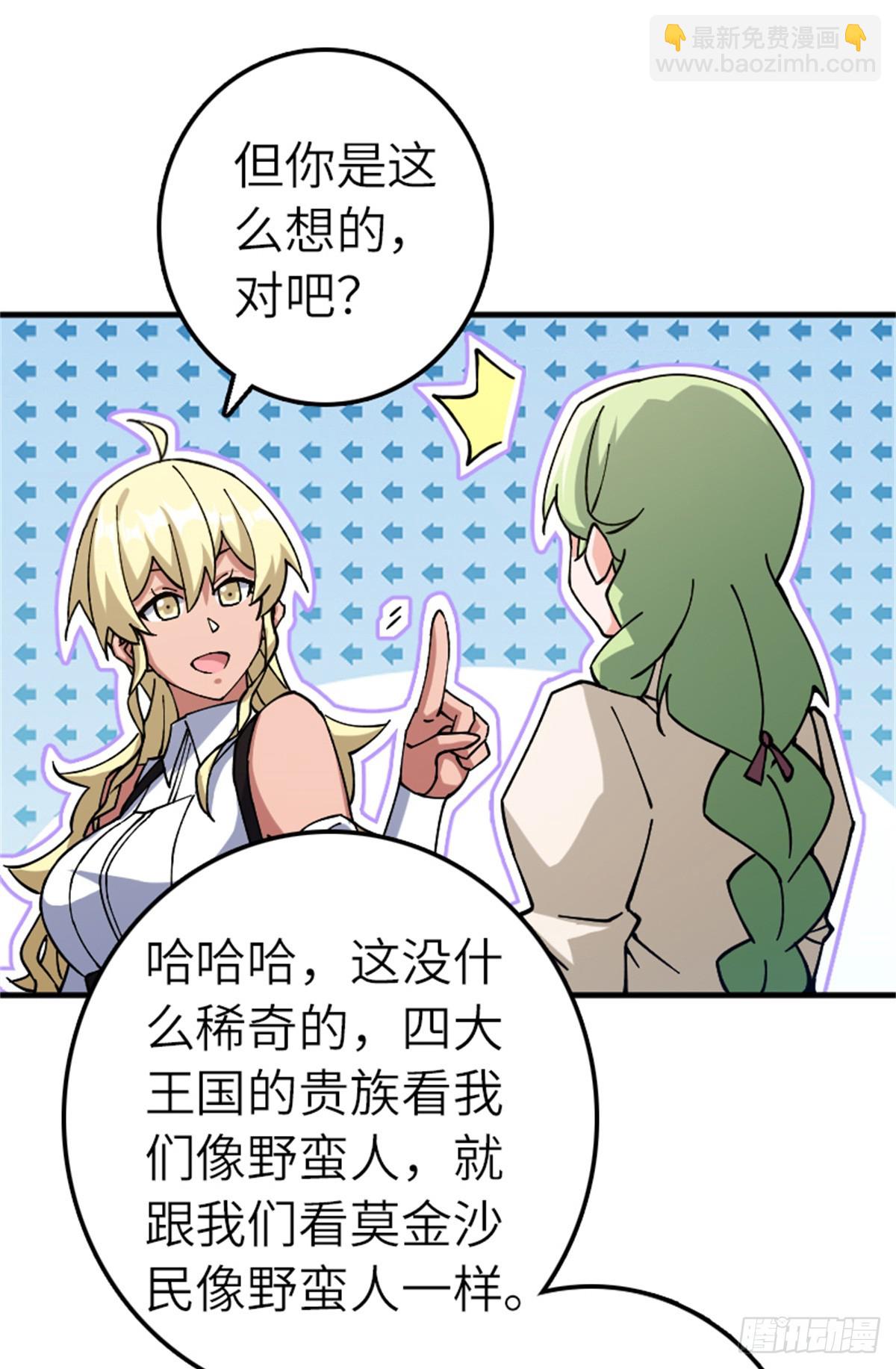 放開那個女巫 - 662 墜入深海 - 1