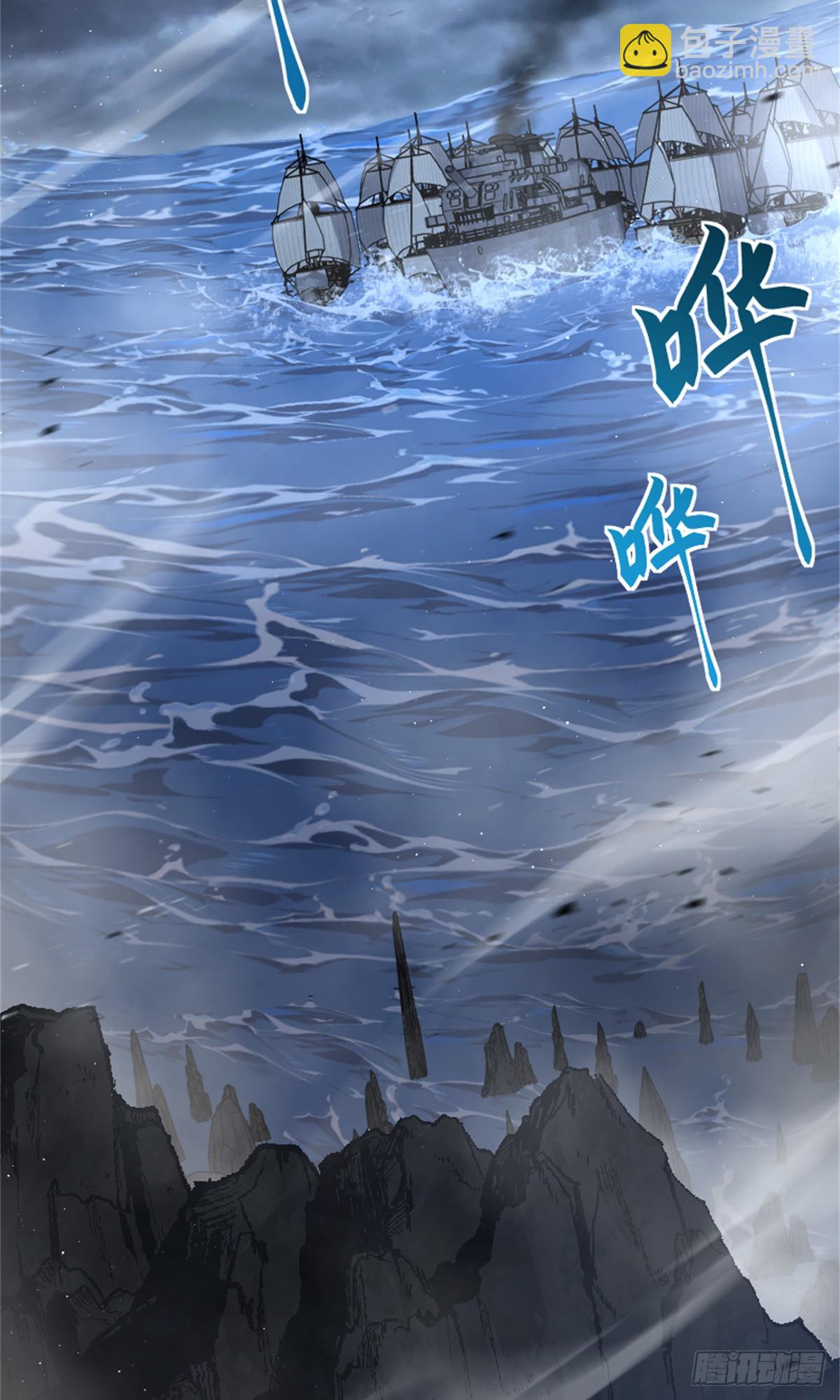 放開那個女巫 - 662 墜入深海 - 4