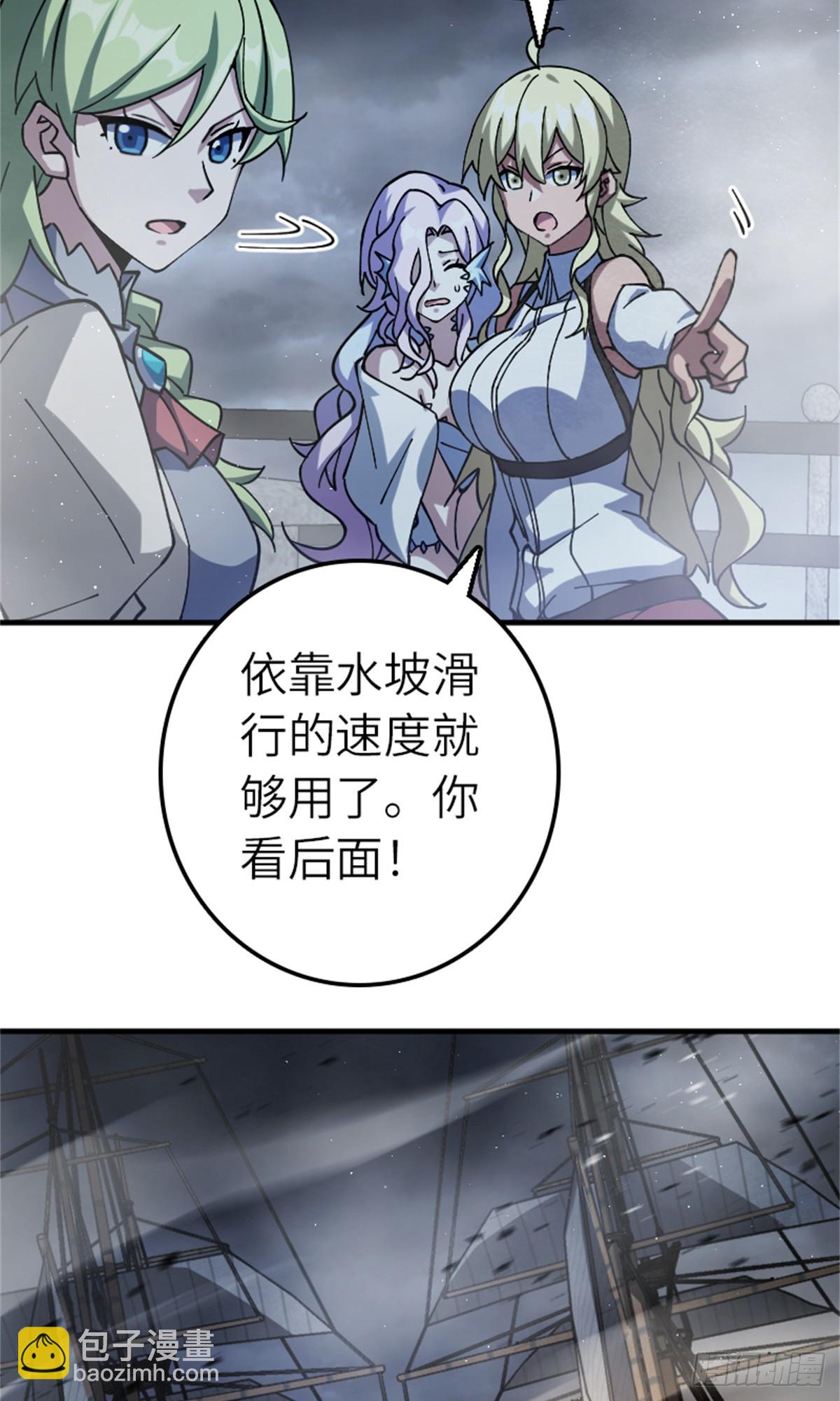 放開那個女巫 - 662 墜入深海 - 1