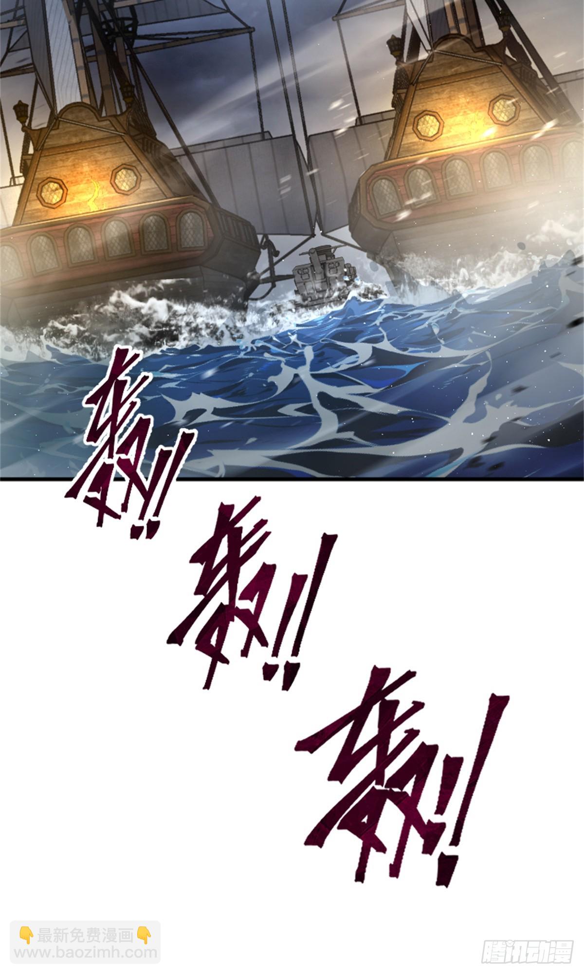 放開那個女巫 - 662 墜入深海 - 2