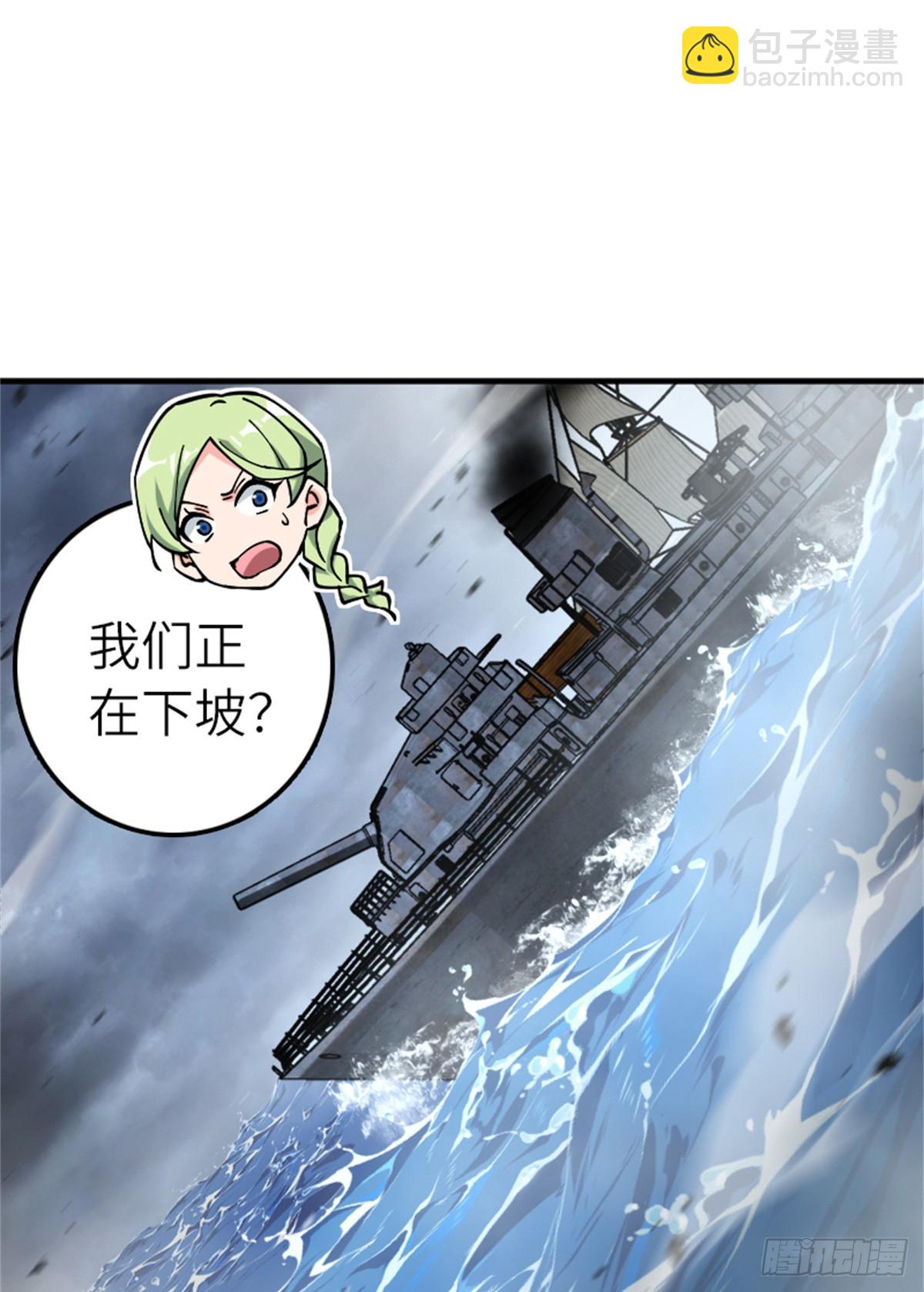放開那個女巫 - 662 墜入深海 - 3