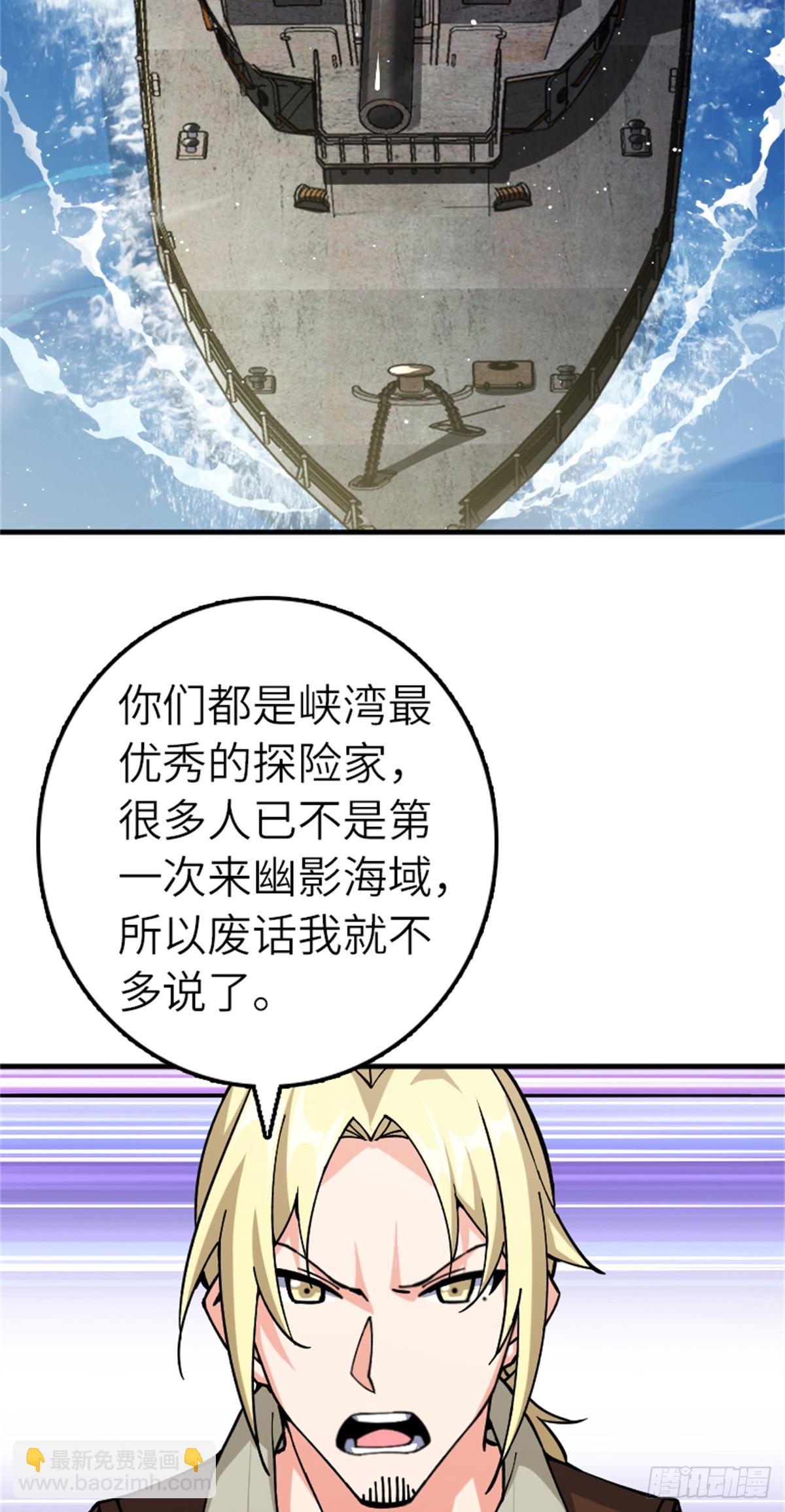 放開那個女巫 - 662 墜入深海 - 4