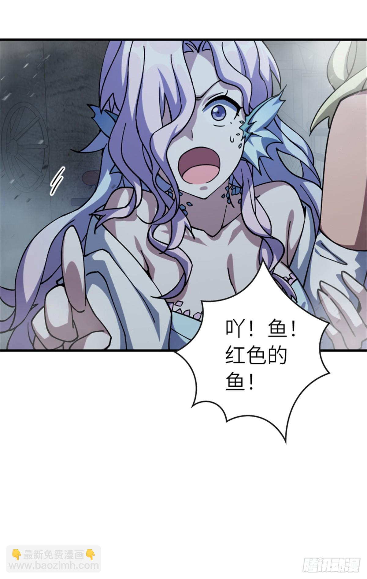 放開那個女巫 - 662 墜入深海 - 5