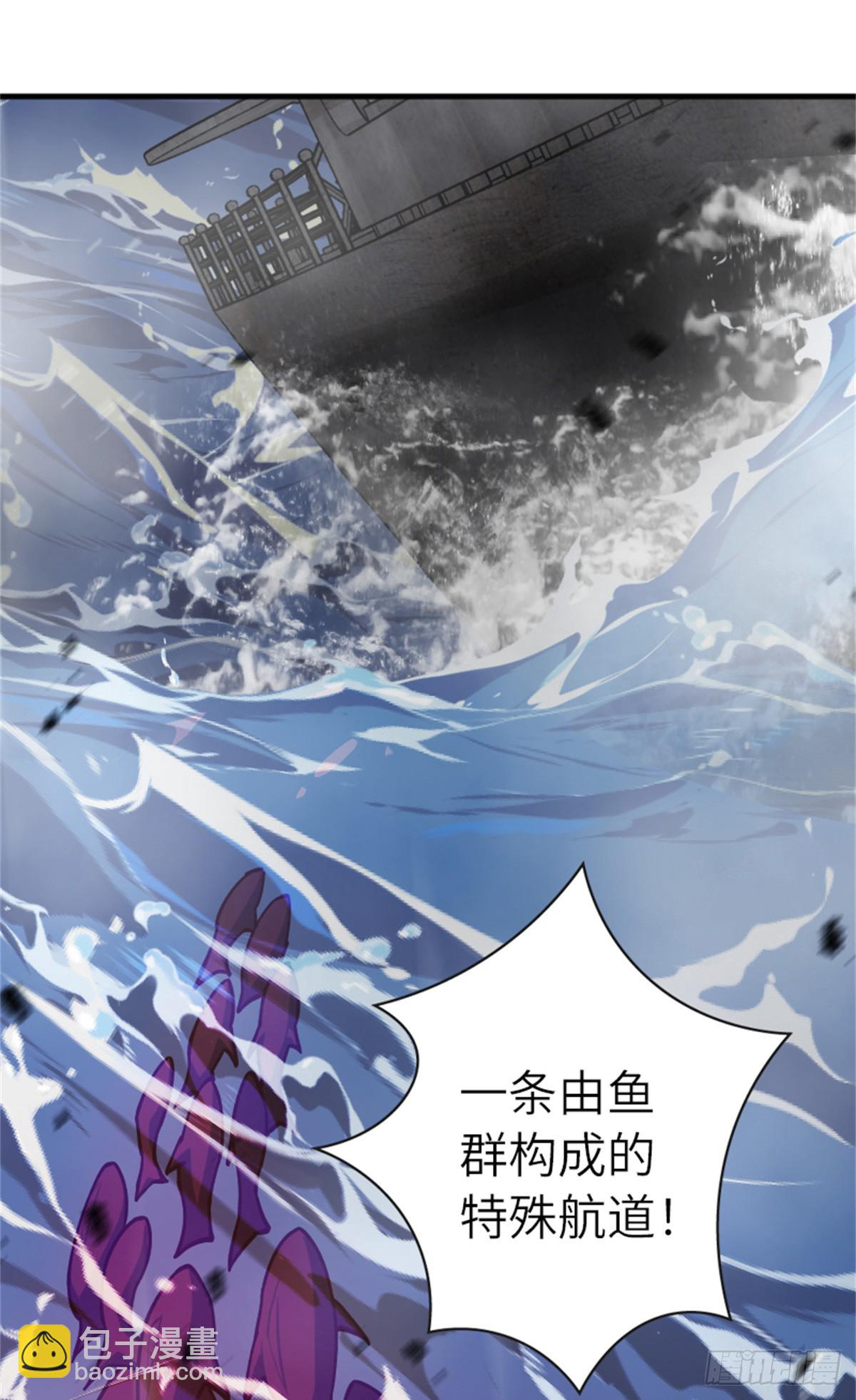 放開那個女巫 - 662 墜入深海 - 1