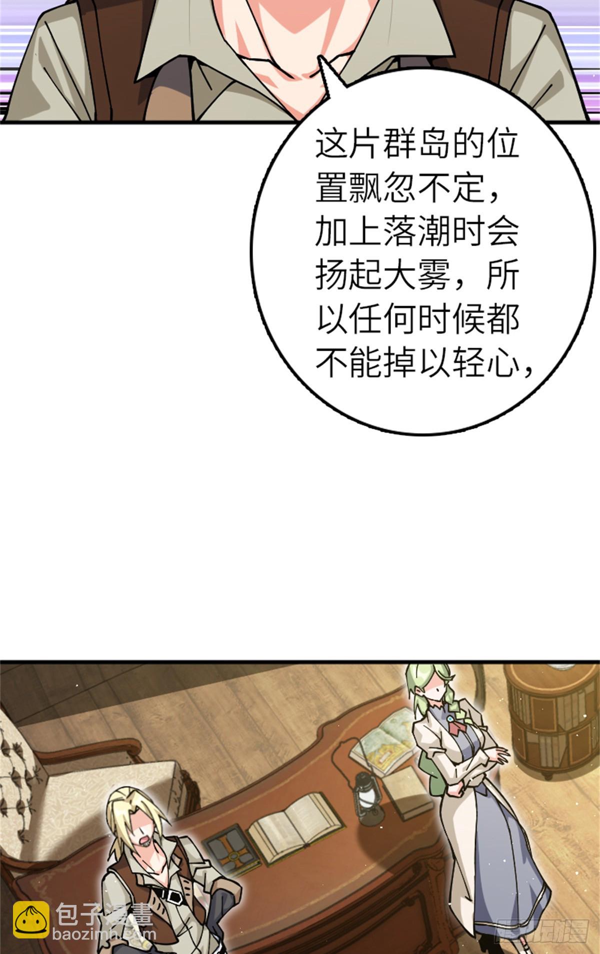 放開那個女巫 - 662 墜入深海 - 5