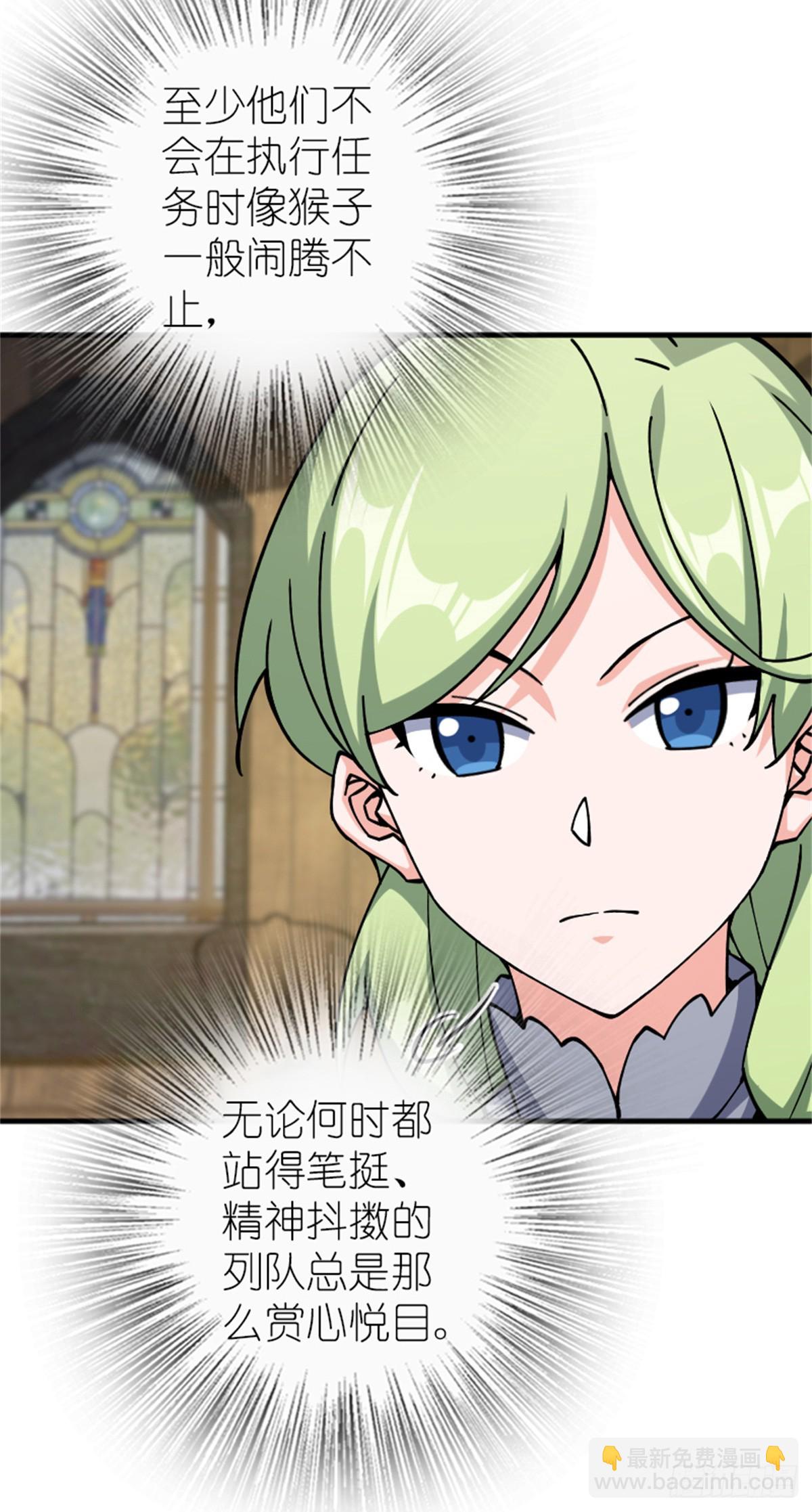 放開那個女巫 - 662 墜入深海 - 1