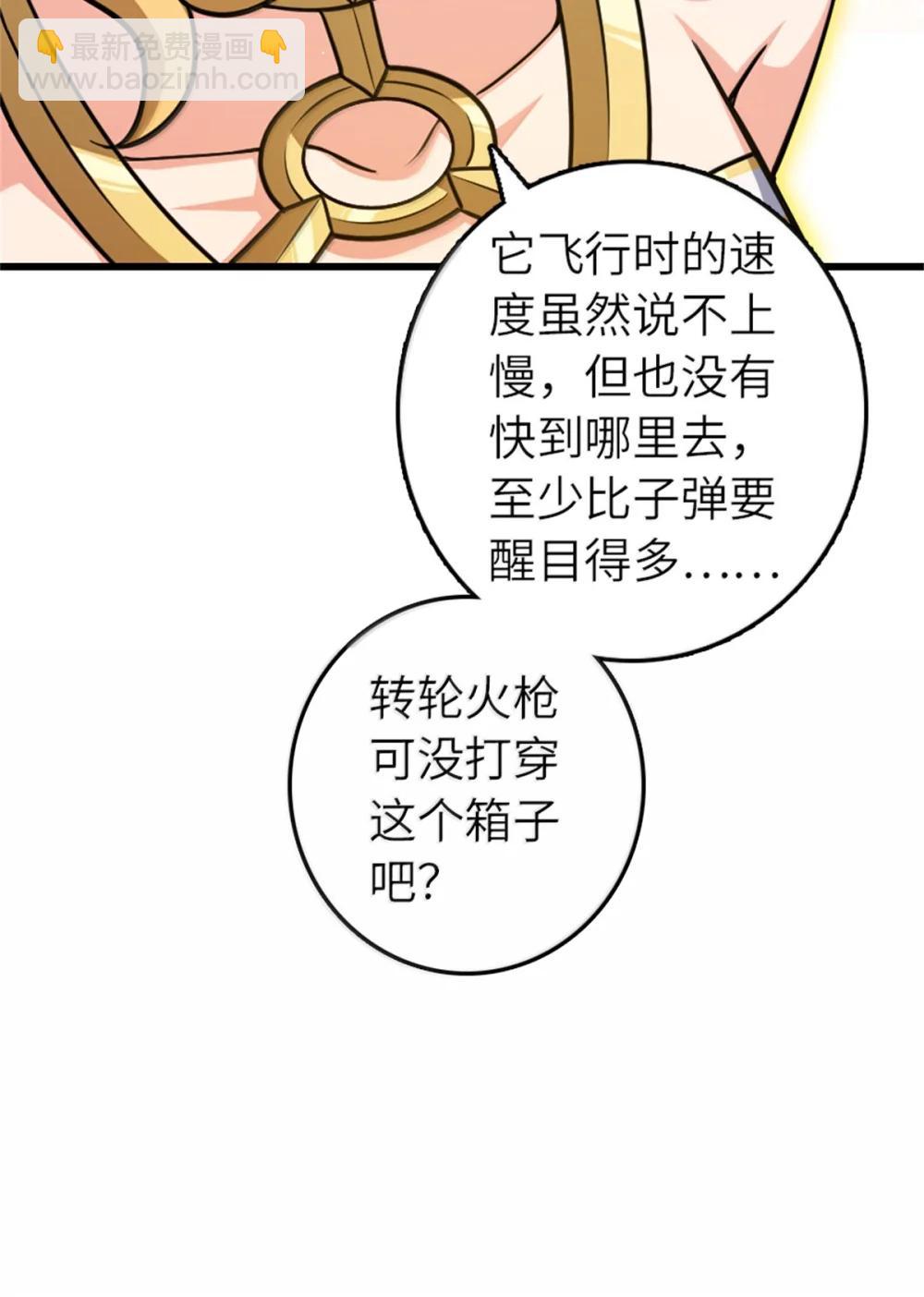 放開那個女巫 - 654 劃時代的試射(1/2) - 1