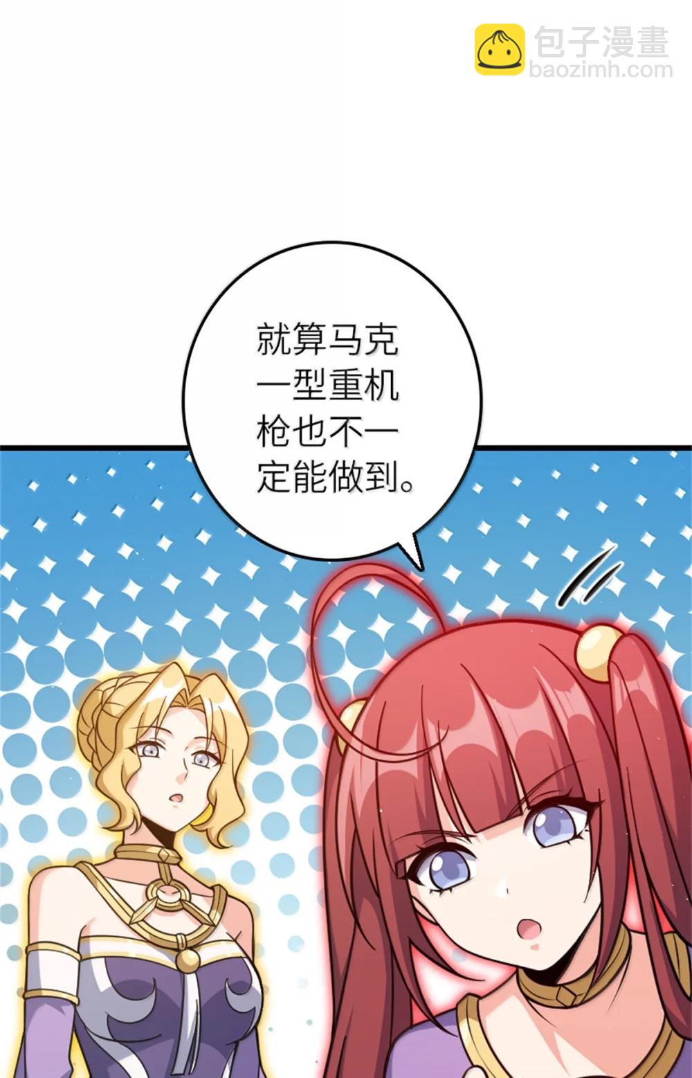 放開那個女巫 - 654 劃時代的試射(1/2) - 2