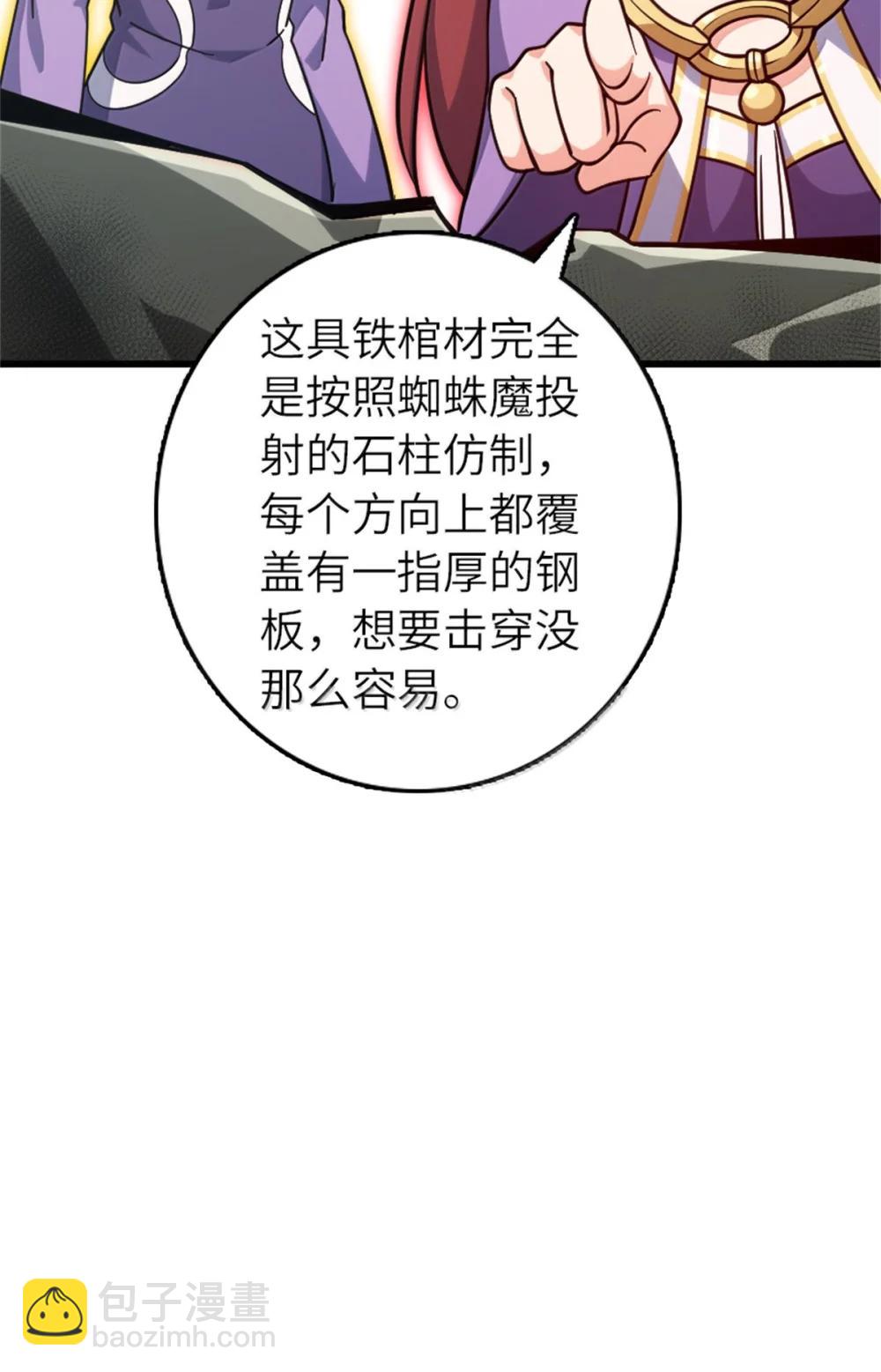 放開那個女巫 - 654 劃時代的試射(1/2) - 3