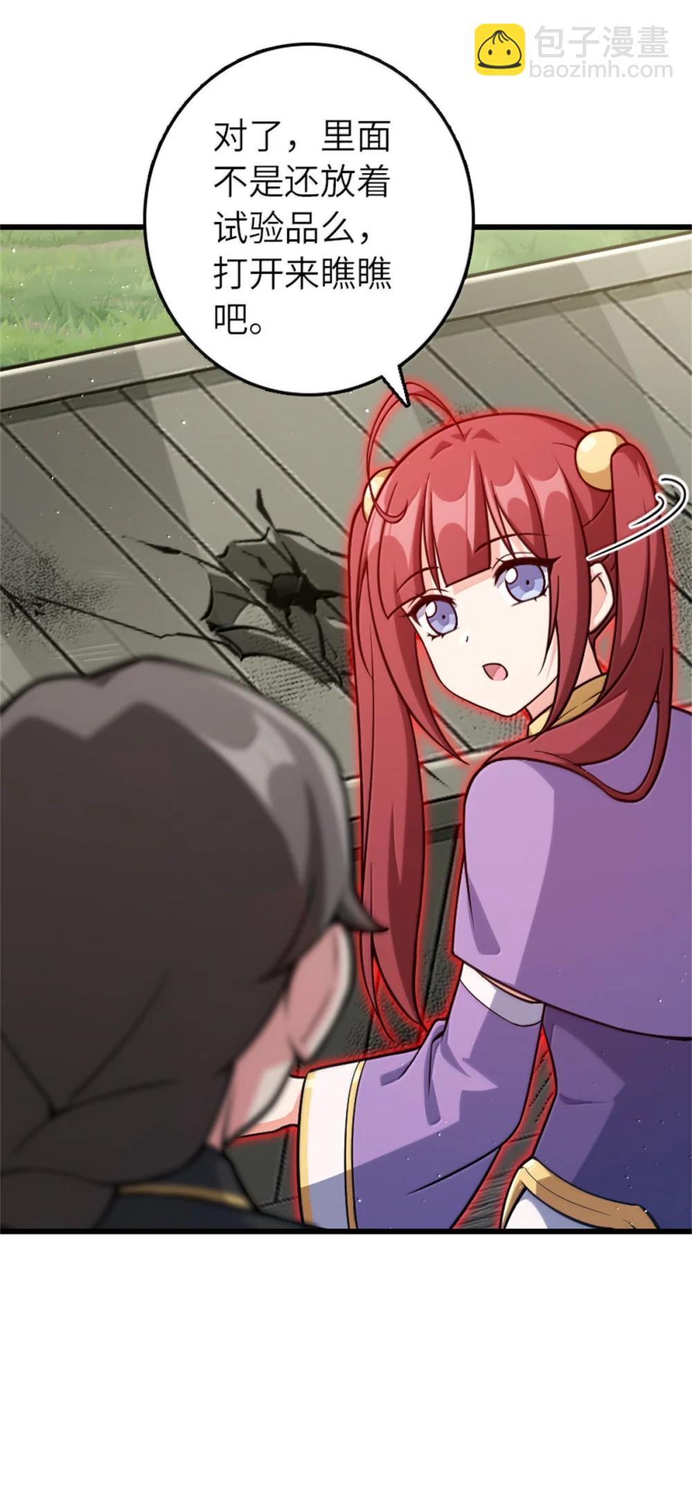 放開那個女巫 - 654 劃時代的試射(1/2) - 4