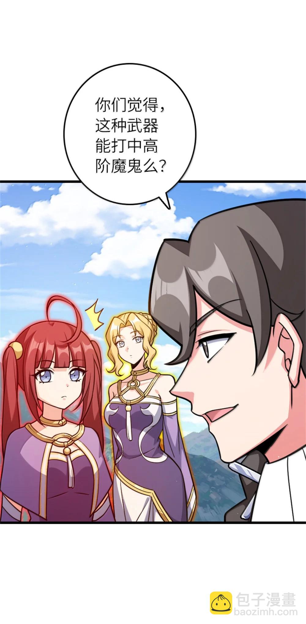 放開那個女巫 - 654 劃時代的試射(1/2) - 1