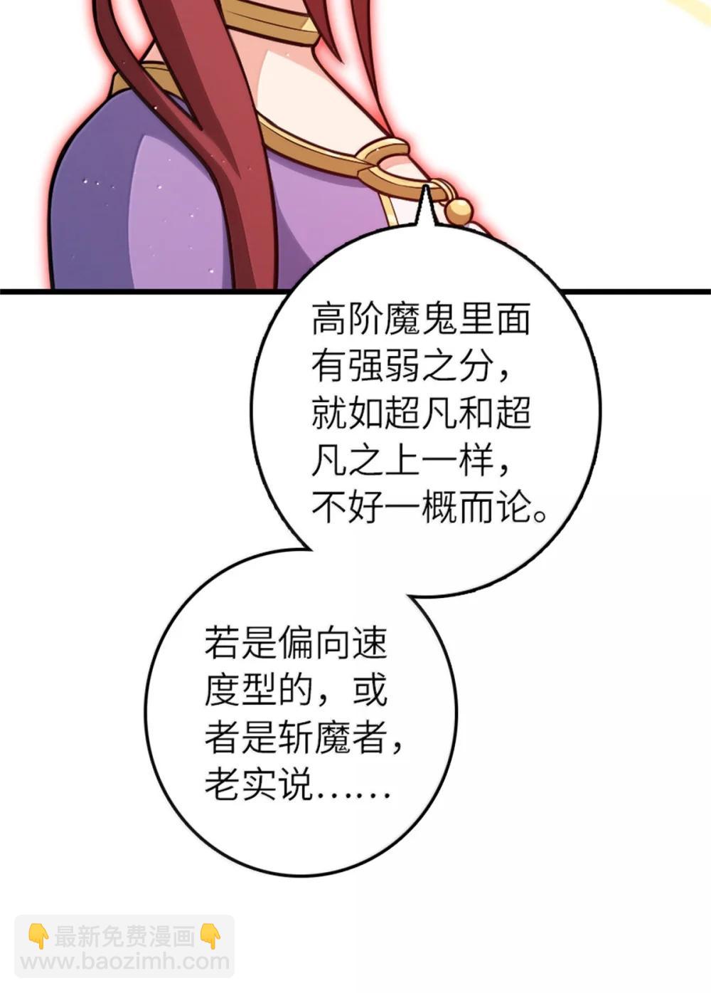 放開那個女巫 - 654 劃時代的試射(1/2) - 3