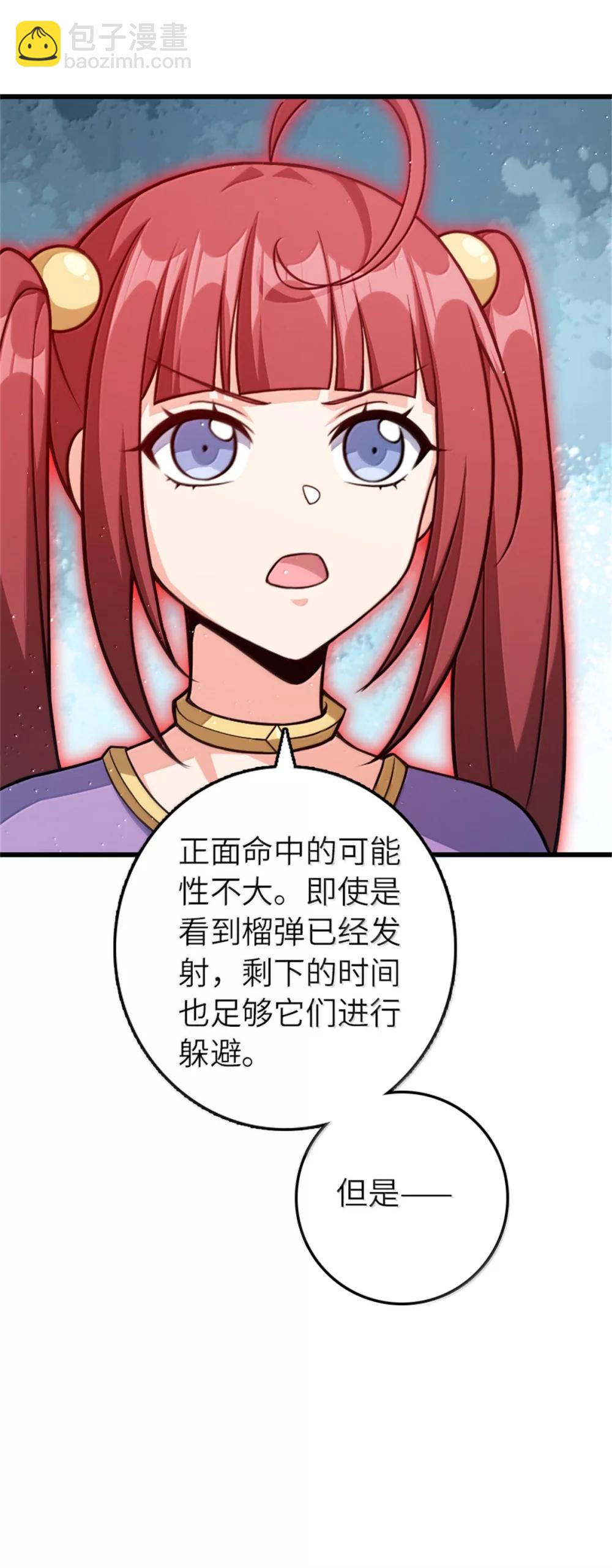 放開那個女巫 - 654 劃時代的試射(1/2) - 4