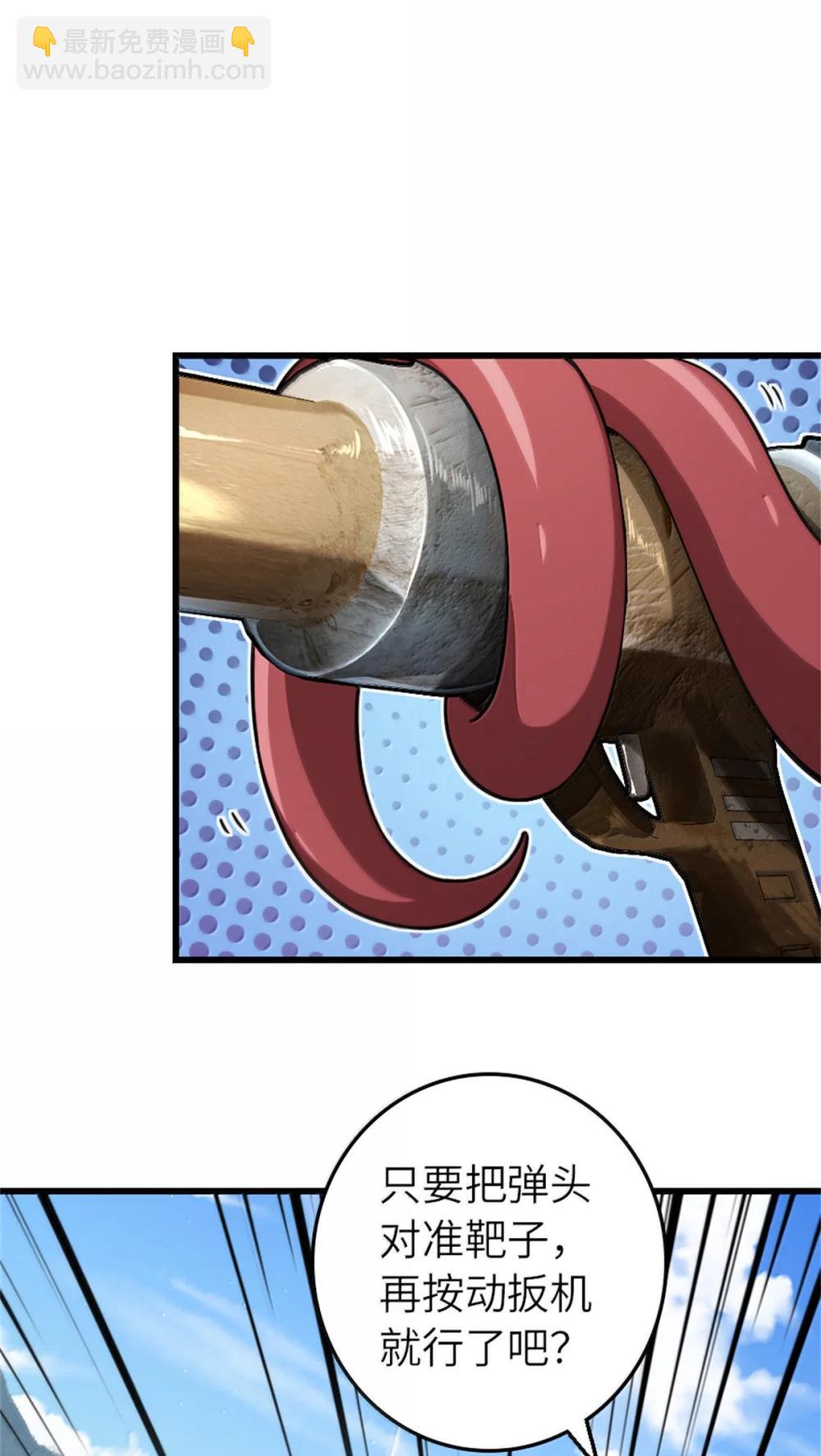 放開那個女巫 - 654 劃時代的試射(1/2) - 3