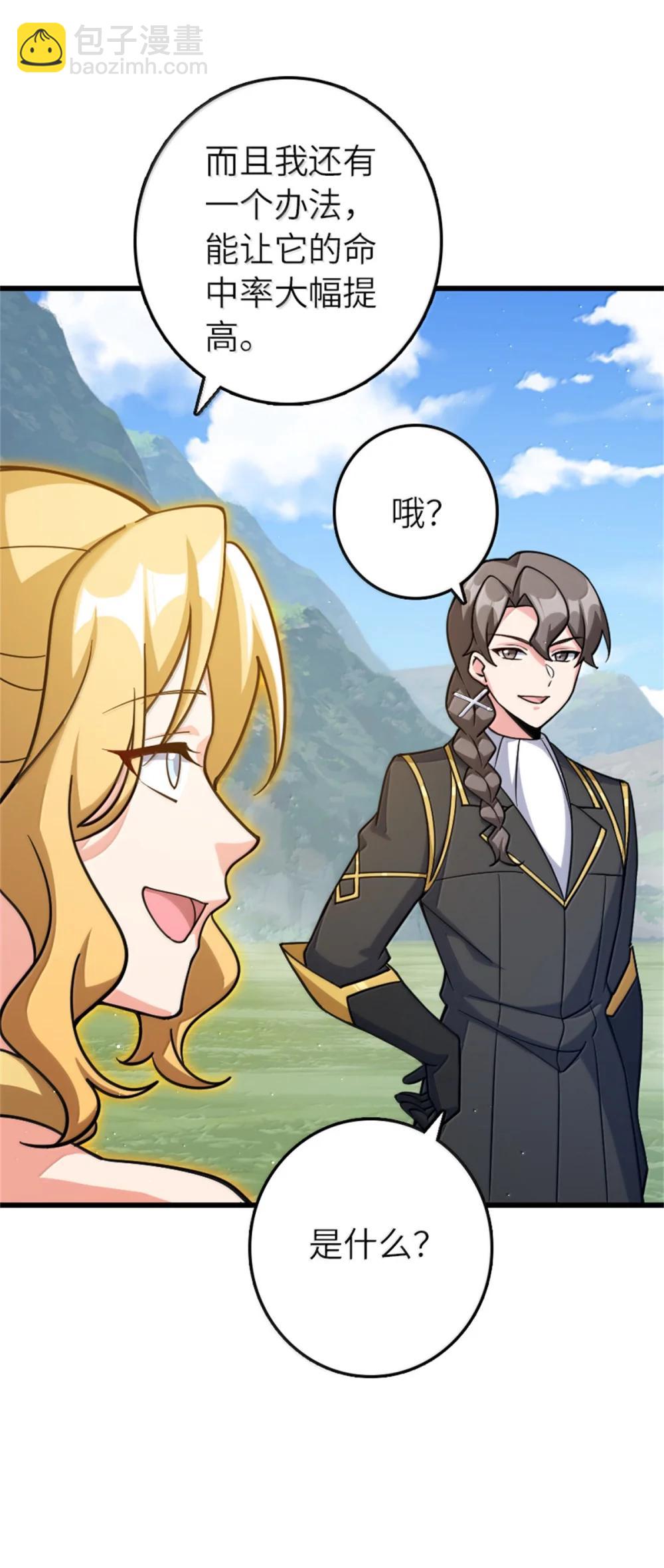 放開那個女巫 - 654 劃時代的試射(1/2) - 7