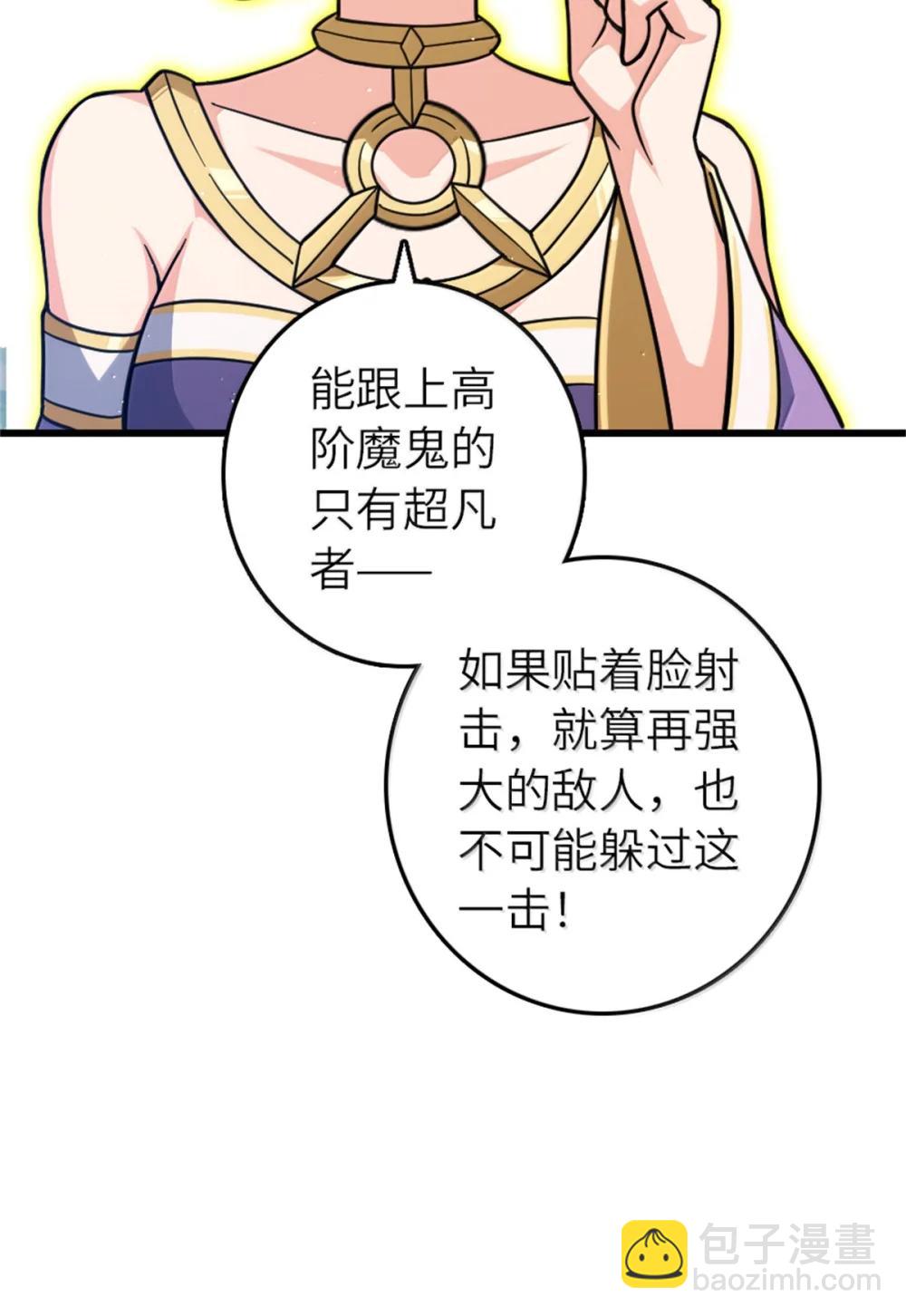 放開那個女巫 - 654 劃時代的試射(1/2) - 1