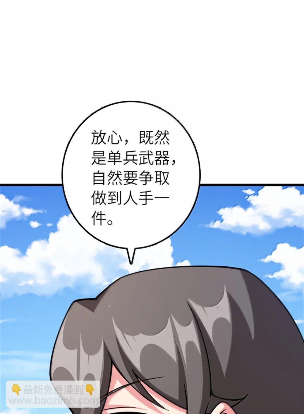 放開那個女巫 - 654 劃時代的試射(1/2) - 2