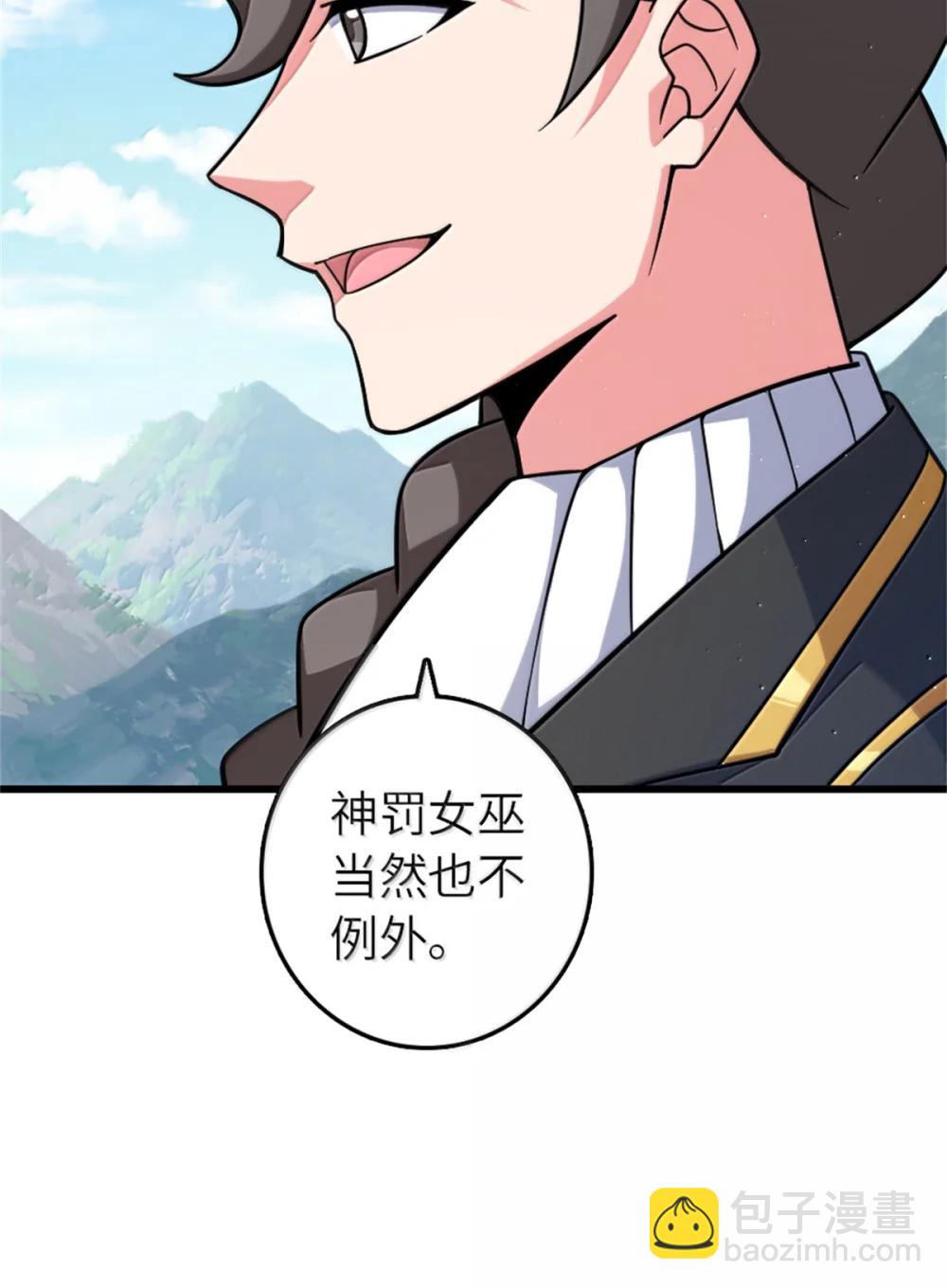 放開那個女巫 - 654 劃時代的試射(1/2) - 3