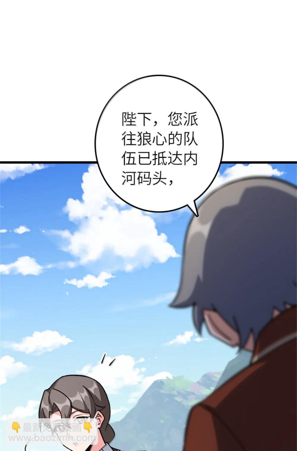 放開那個女巫 - 654 劃時代的試射(1/2) - 4