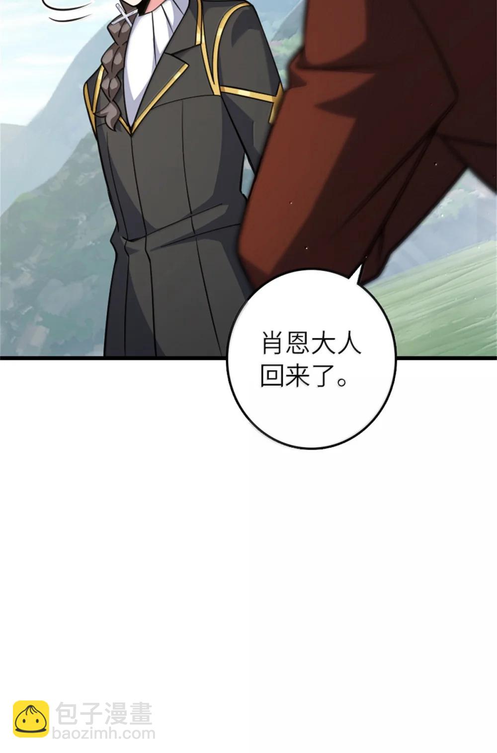 放開那個女巫 - 654 劃時代的試射(1/2) - 5