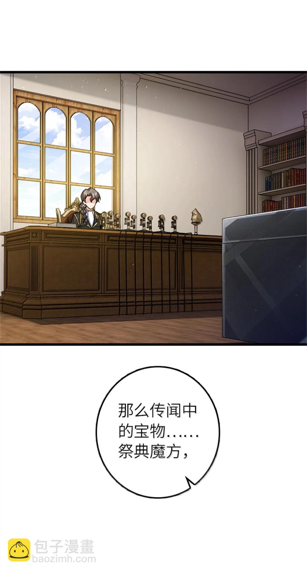 放開那個女巫 - 654 劃時代的試射(1/2) - 7