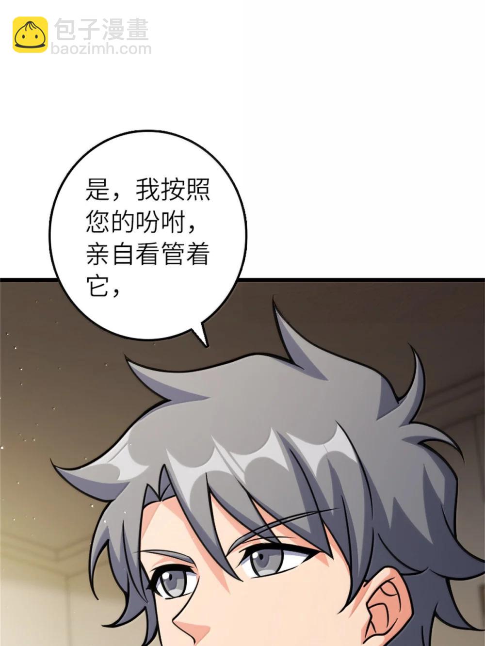 放開那個女巫 - 654 劃時代的試射(1/2) - 1