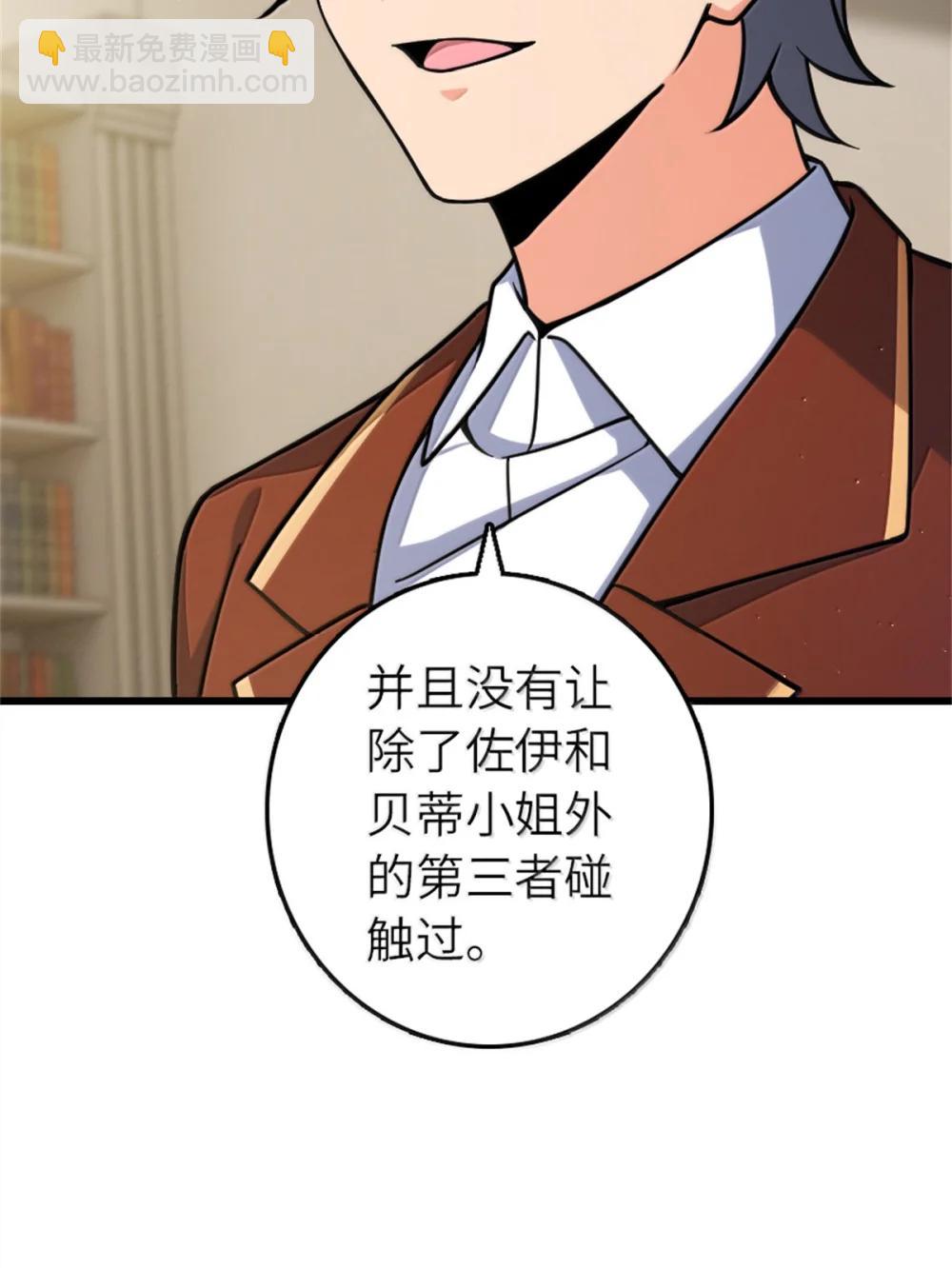 放開那個女巫 - 654 劃時代的試射(1/2) - 2