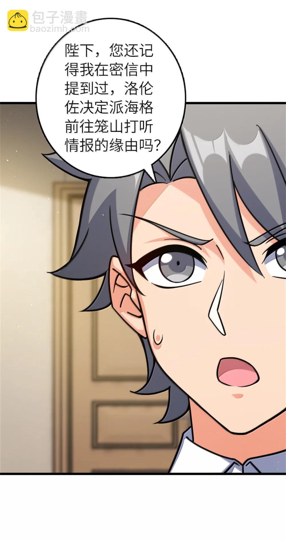 放開那個女巫 - 654 劃時代的試射(1/2) - 5