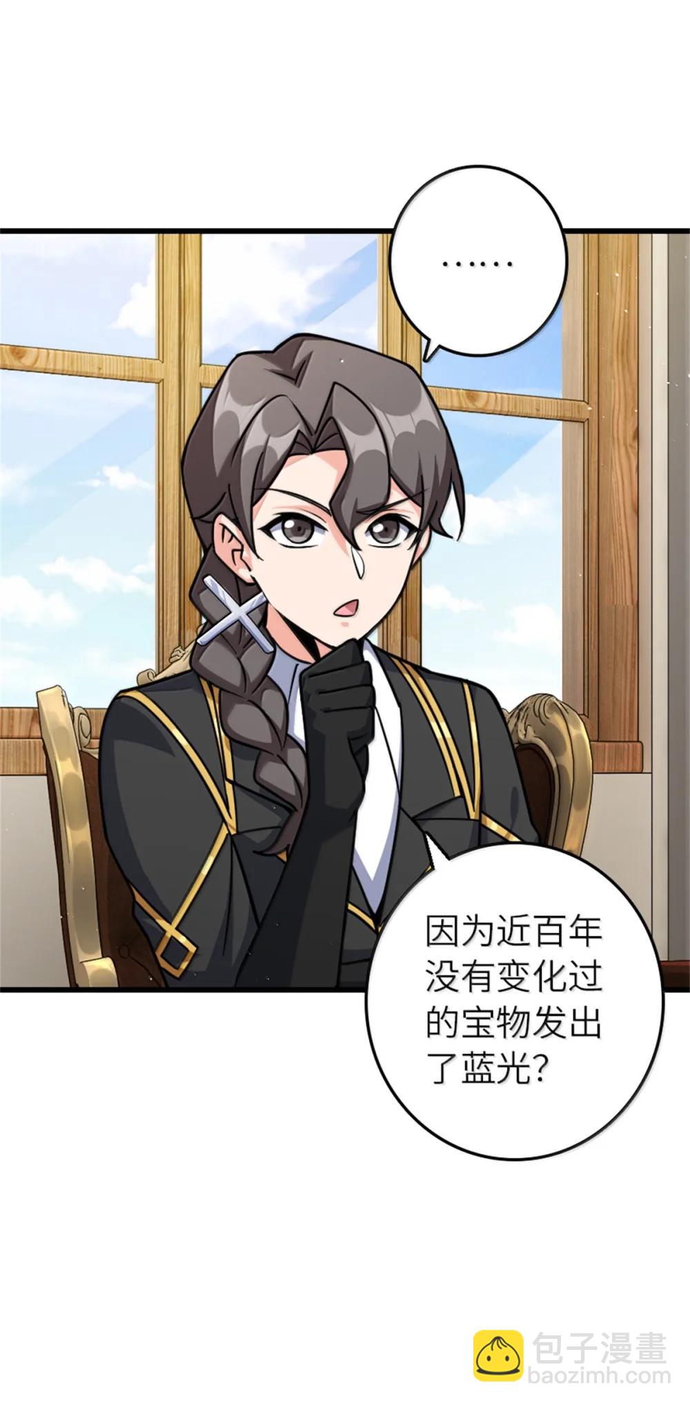 放開那個女巫 - 654 劃時代的試射(1/2) - 6