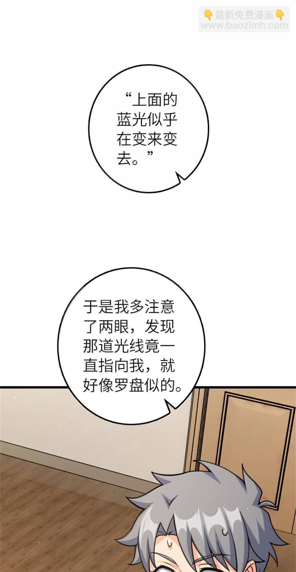 放開那個女巫 - 654 劃時代的試射(1/2) - 8