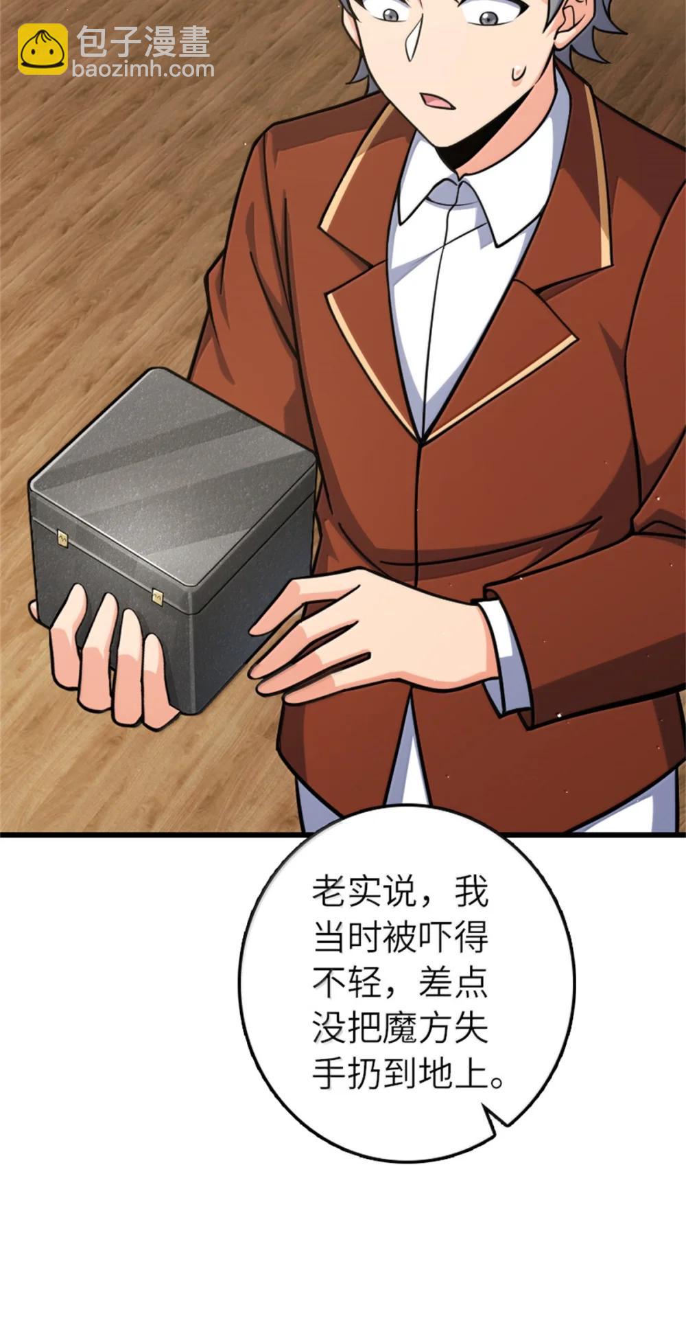 放開那個女巫 - 654 劃時代的試射(1/2) - 1