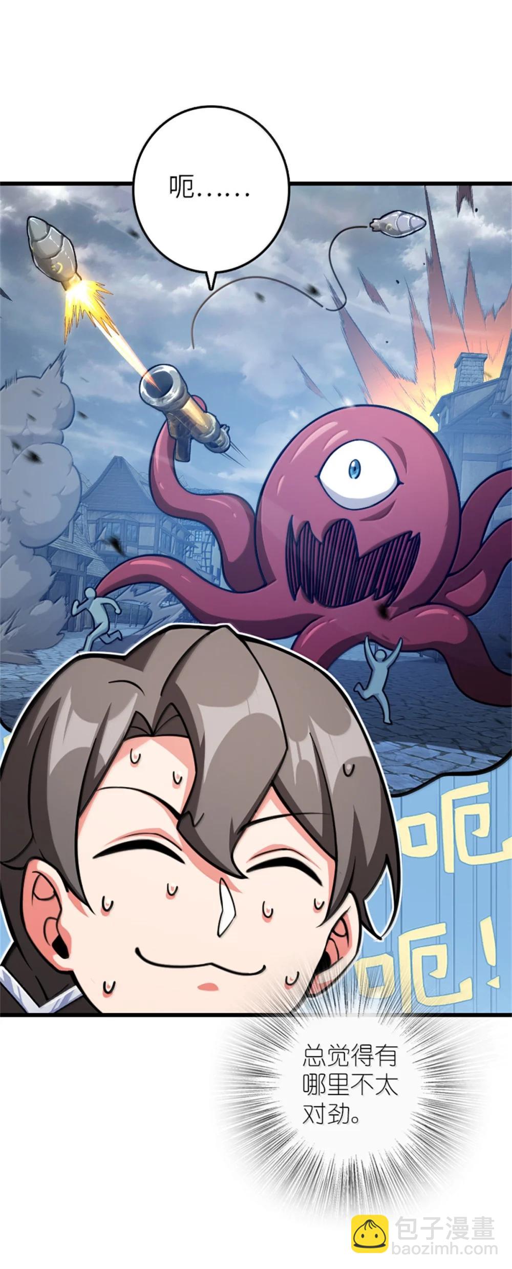 放開那個女巫 - 654 劃時代的試射(1/2) - 5