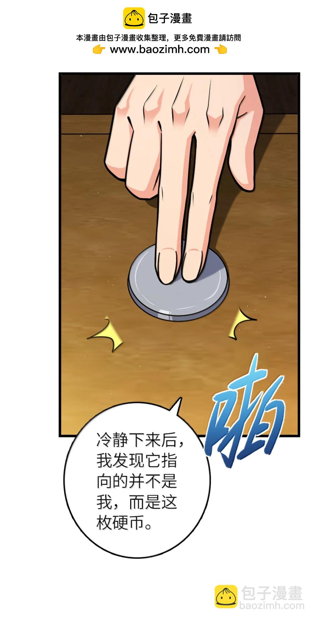 放開那個女巫 - 654 劃時代的試射(2/2) - 2