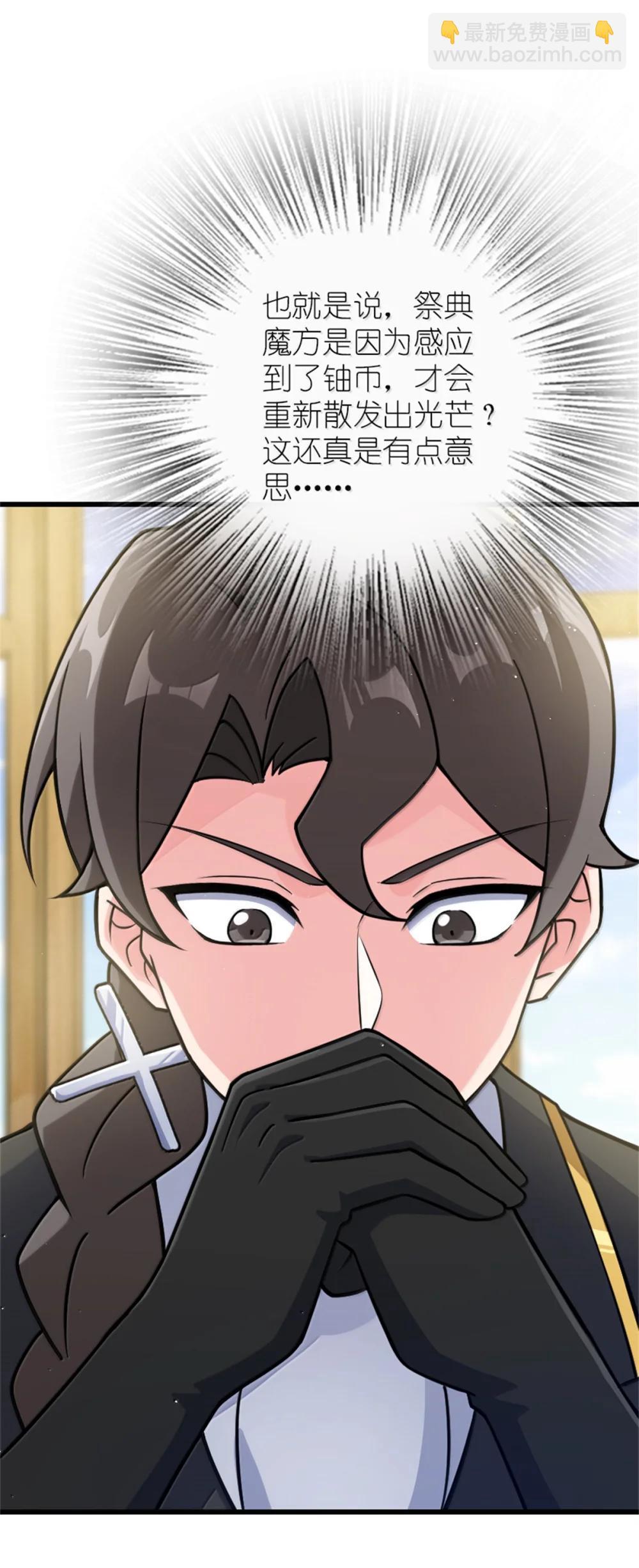 放開那個女巫 - 654 劃時代的試射(2/2) - 3