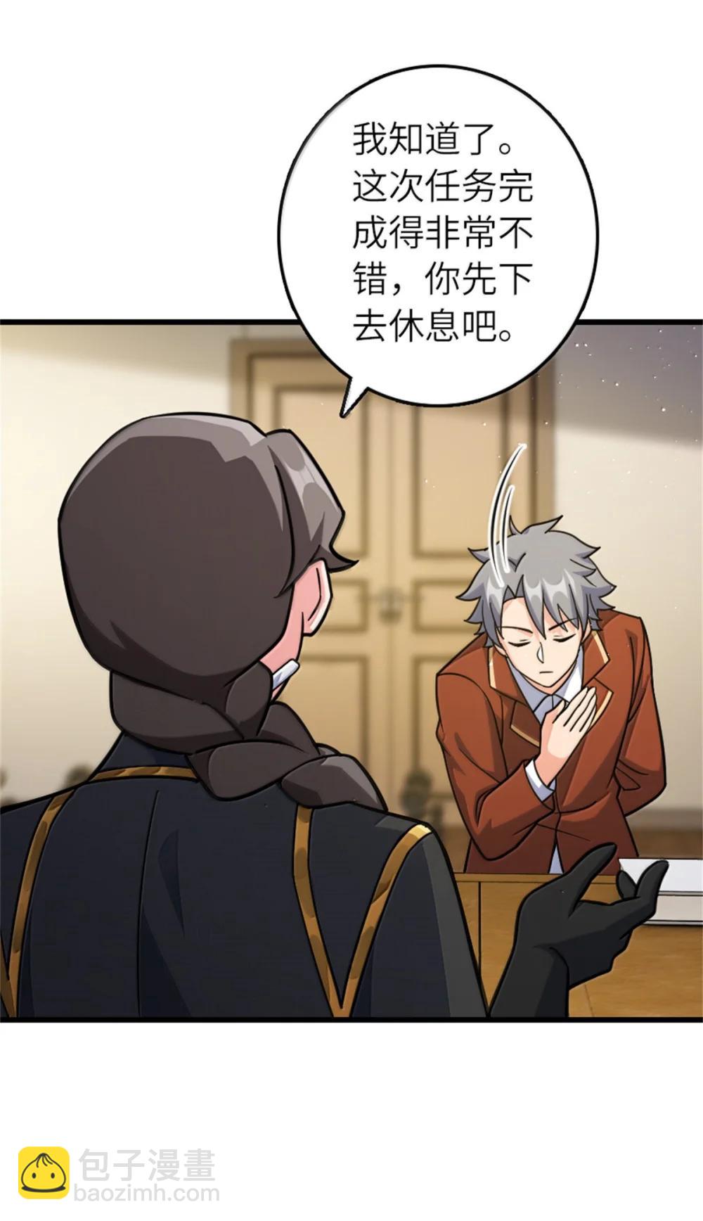 放開那個女巫 - 654 劃時代的試射(2/2) - 4