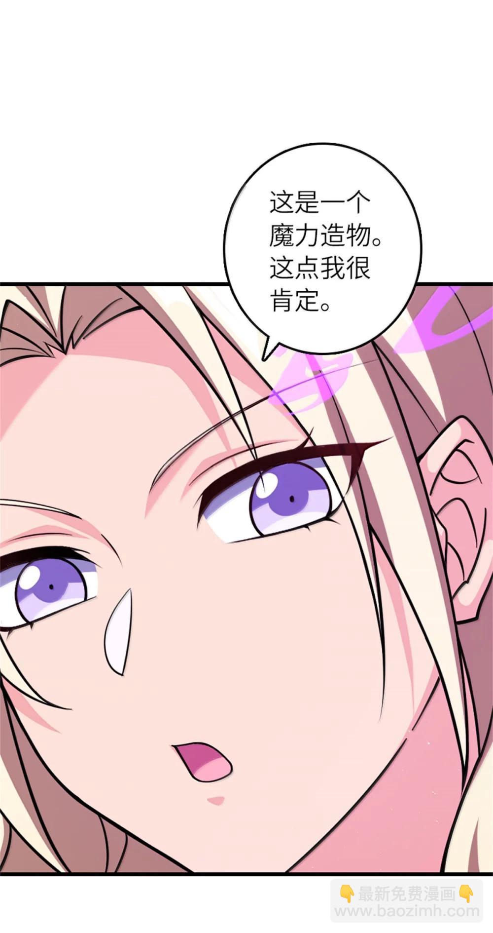 放開那個女巫 - 654 劃時代的試射(2/2) - 3