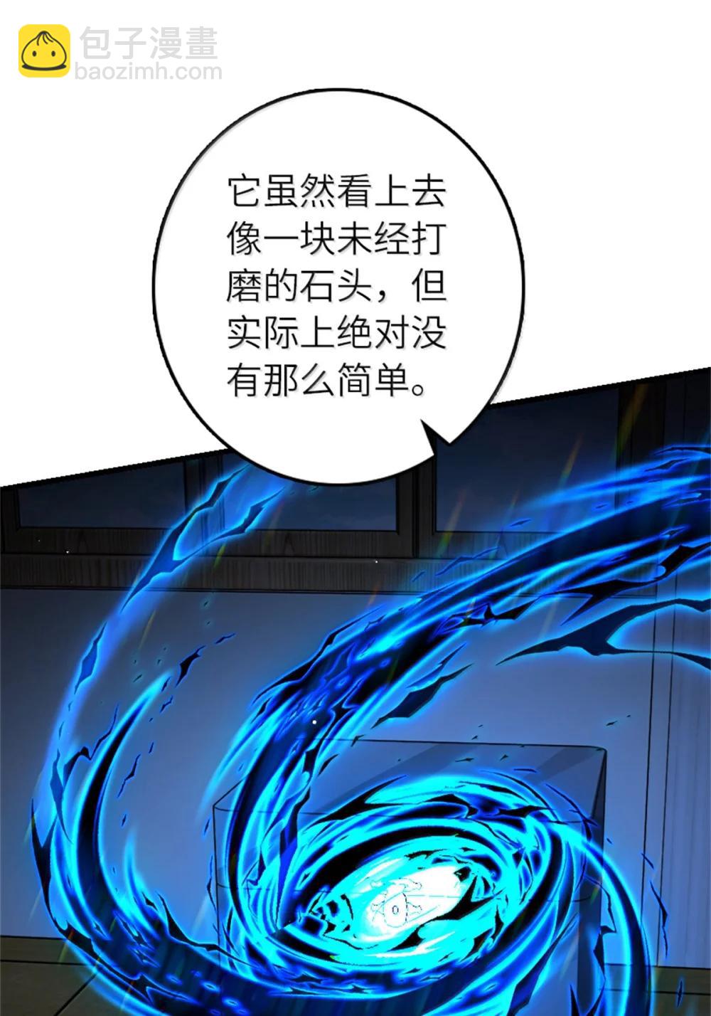 放開那個女巫 - 654 劃時代的試射(2/2) - 4