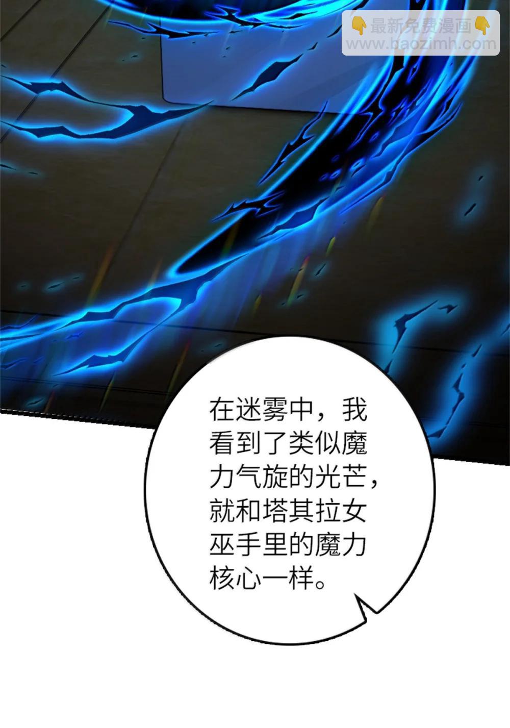 放開那個女巫 - 654 劃時代的試射(2/2) - 1