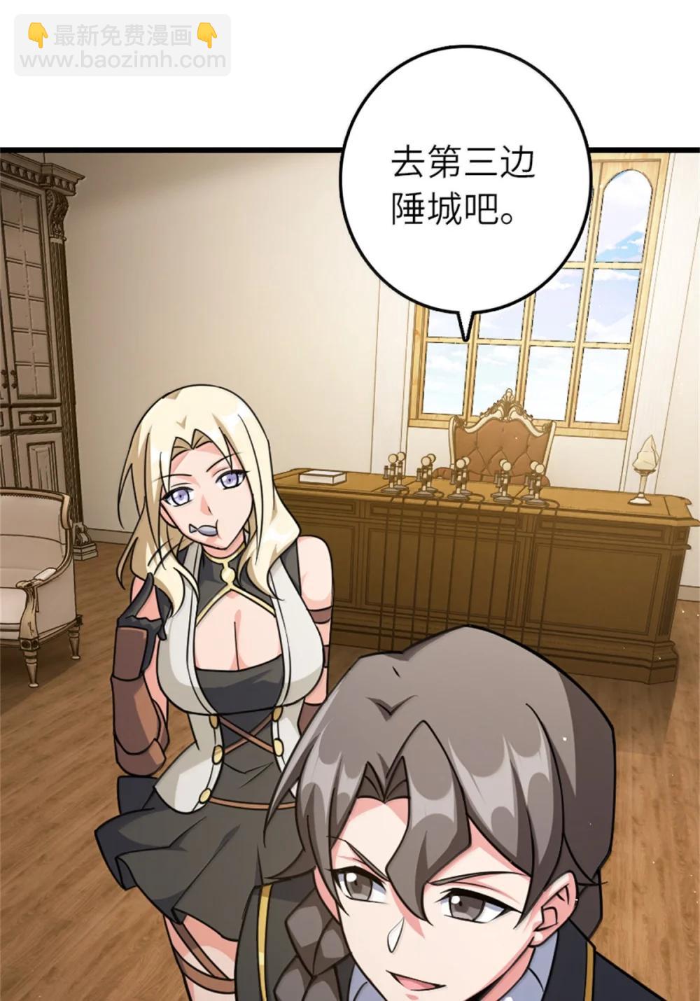 放開那個女巫 - 654 劃時代的試射(2/2) - 3