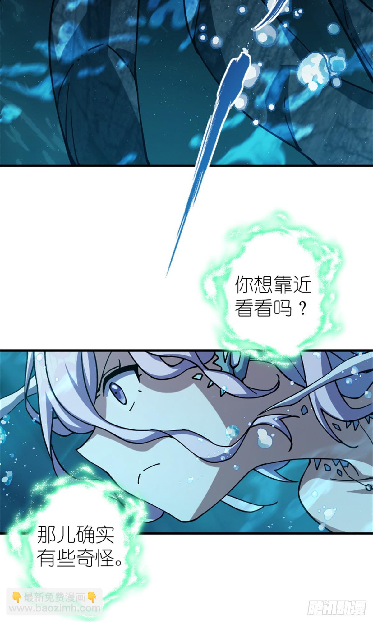 放開那個女巫 - 664 天海(1/2) - 2