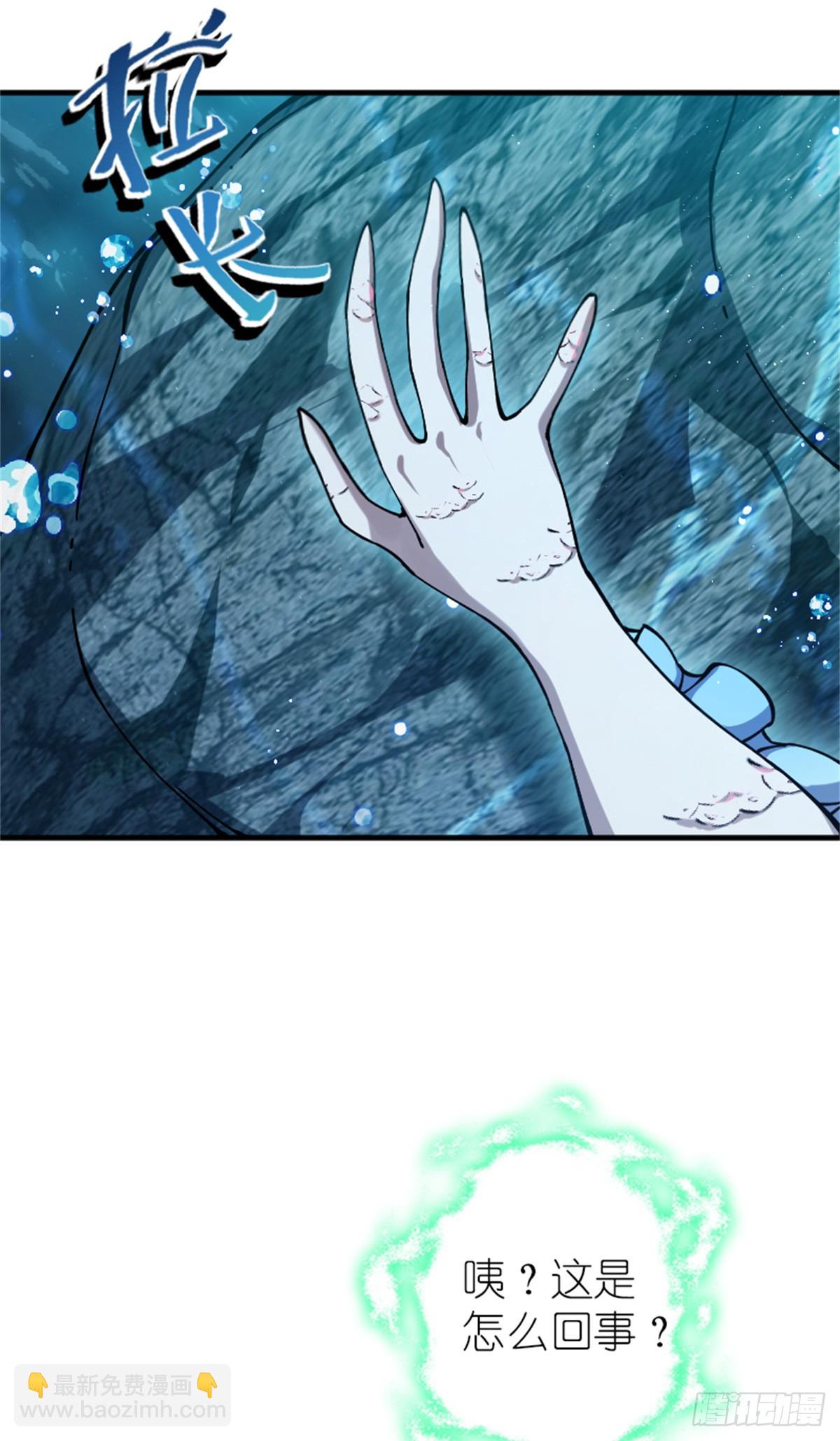 放開那個女巫 - 664 天海(1/2) - 5