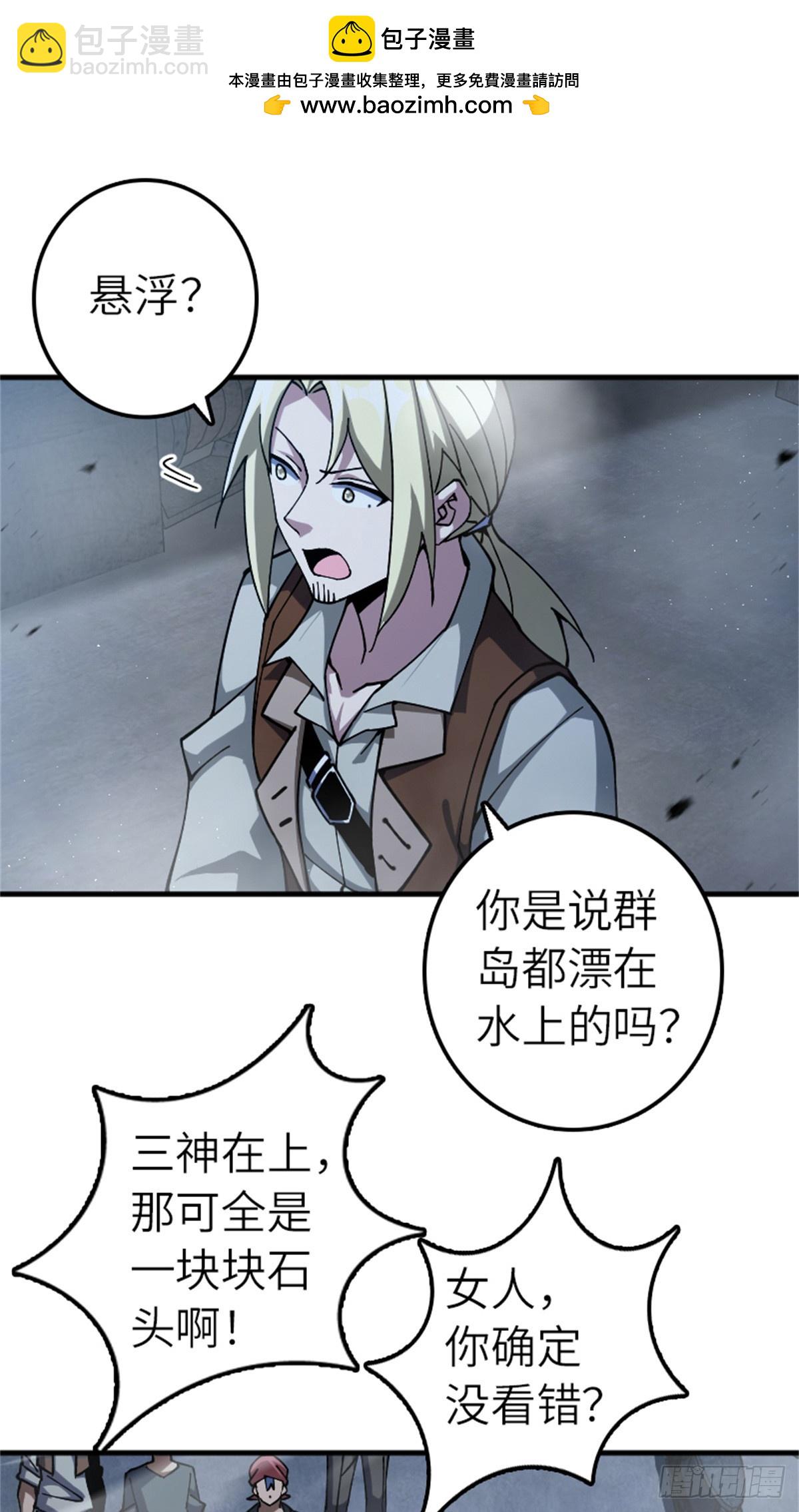 放開那個女巫 - 664 天海(1/2) - 2