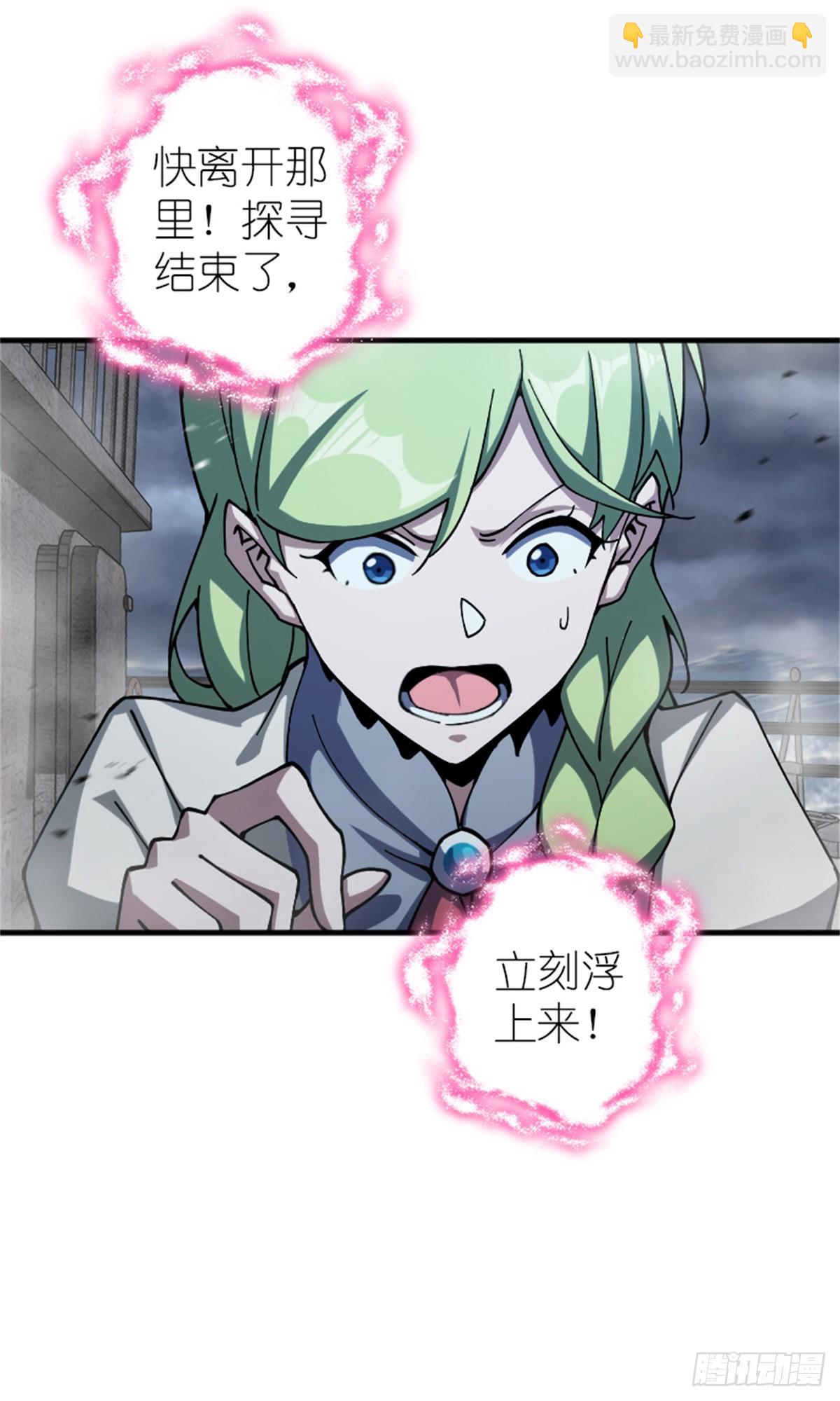 放開那個女巫 - 664 天海(1/2) - 4