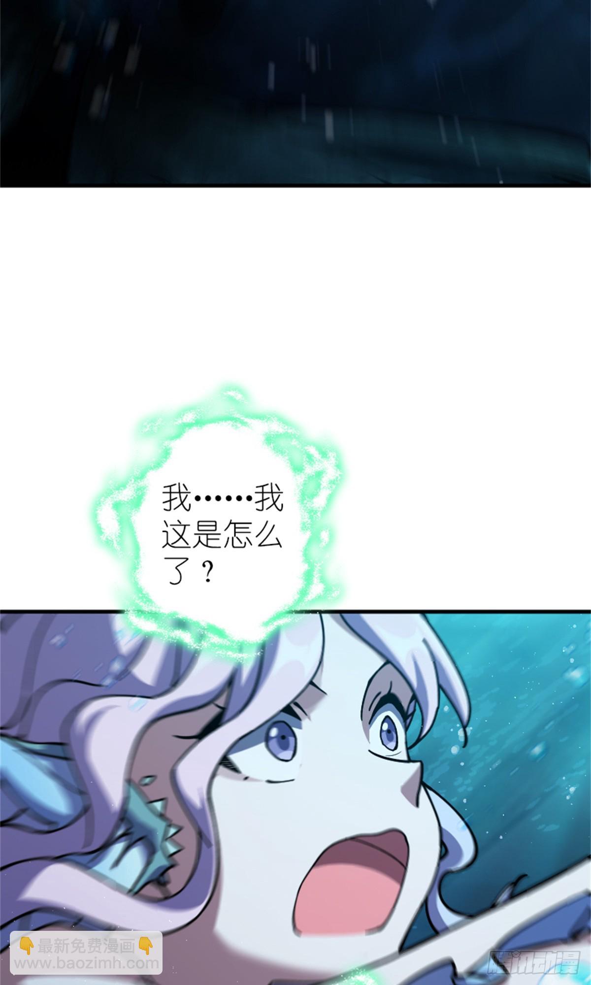 放開那個女巫 - 664 天海(1/2) - 6