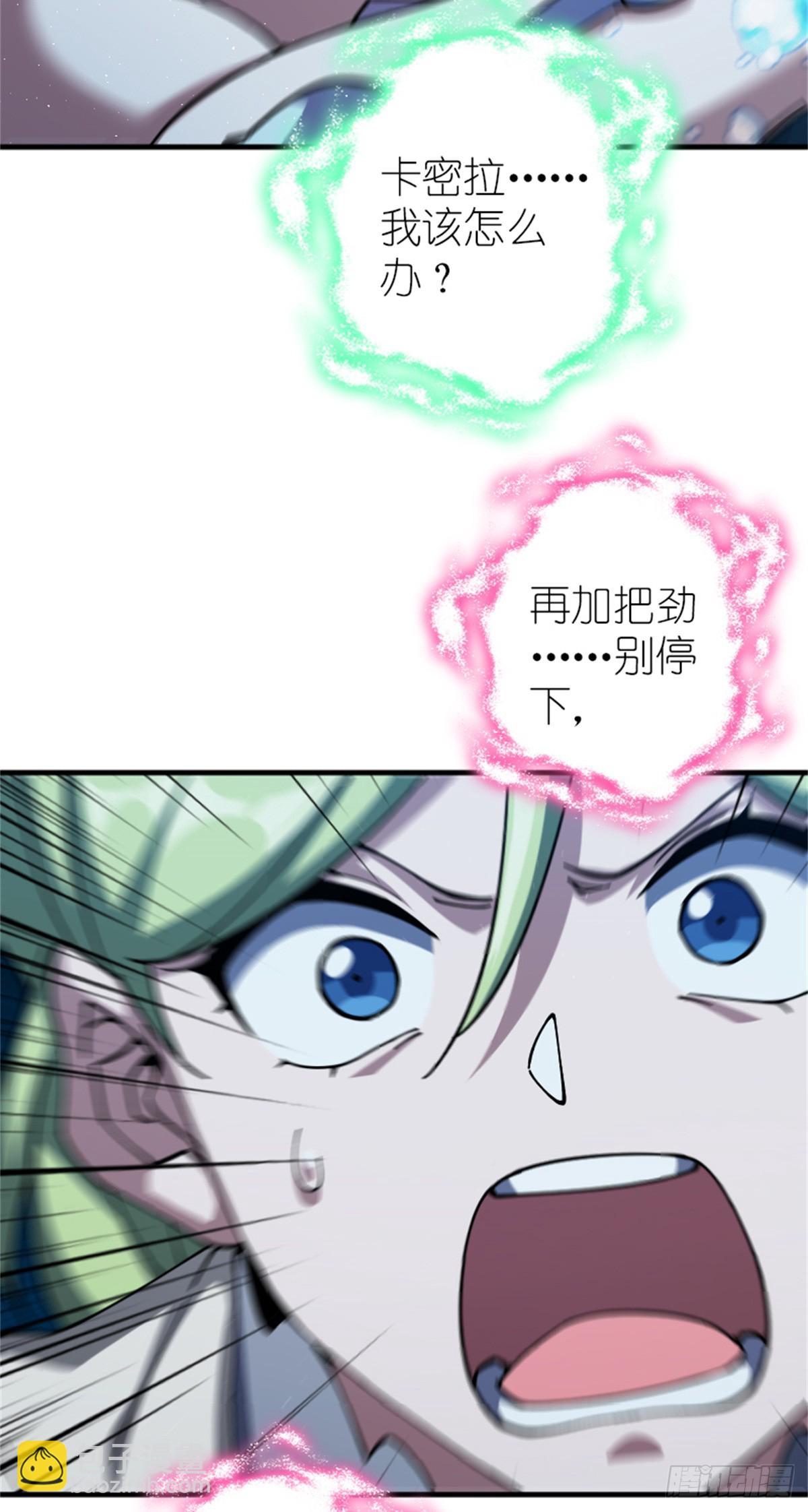 放開那個女巫 - 664 天海(1/2) - 7