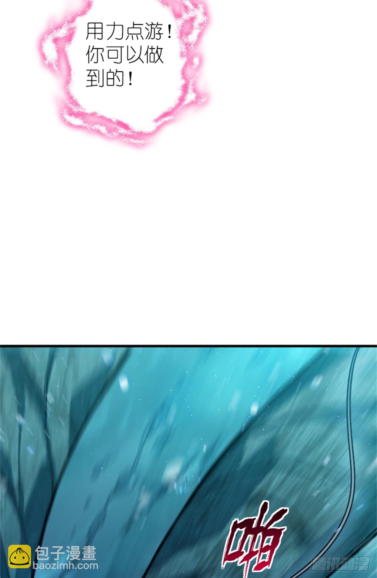 放開那個女巫 - 664 天海(1/2) - 8