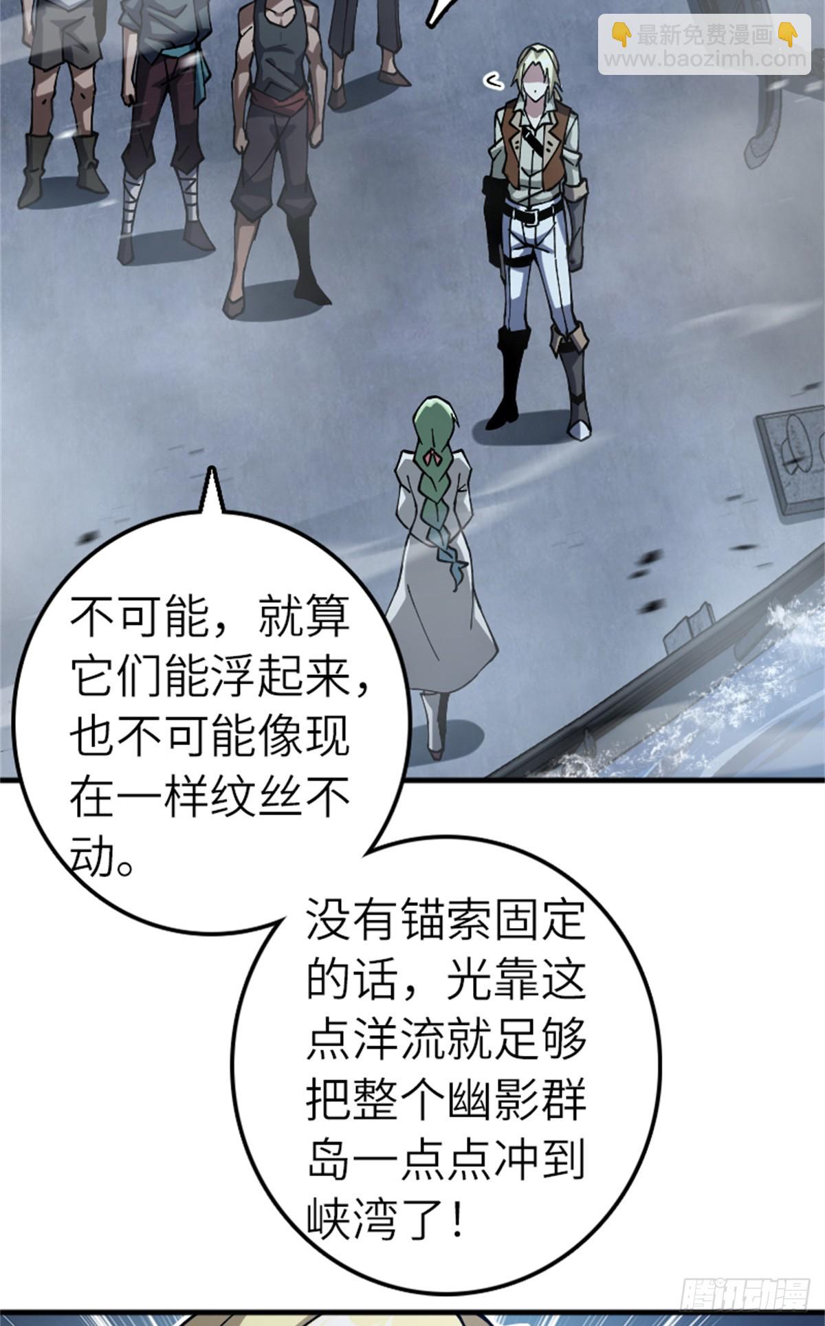 放開那個女巫 - 664 天海(1/2) - 3