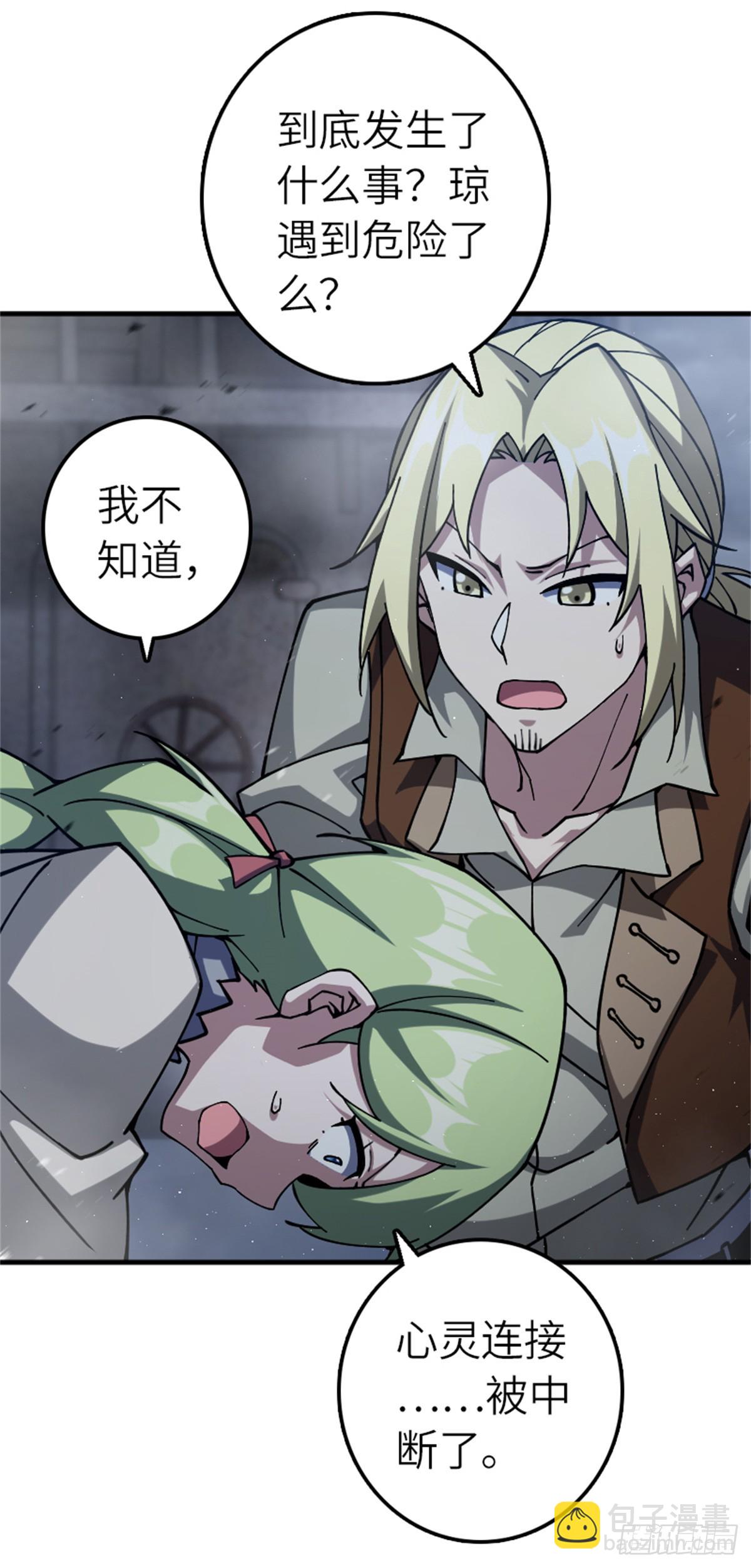 放開那個女巫 - 664 天海(1/2) - 6